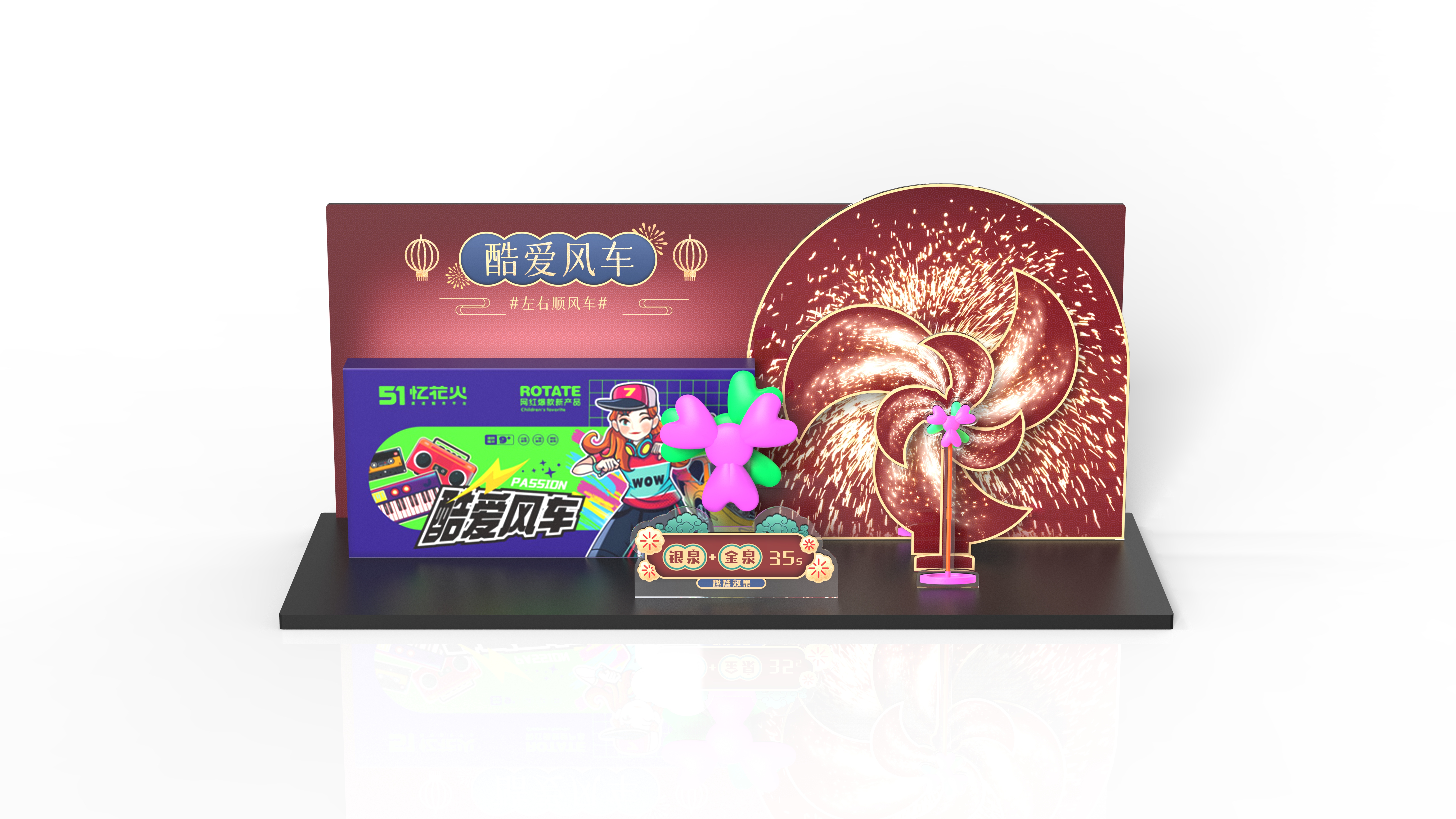 Display props，Demonstration Props，Fireworks，