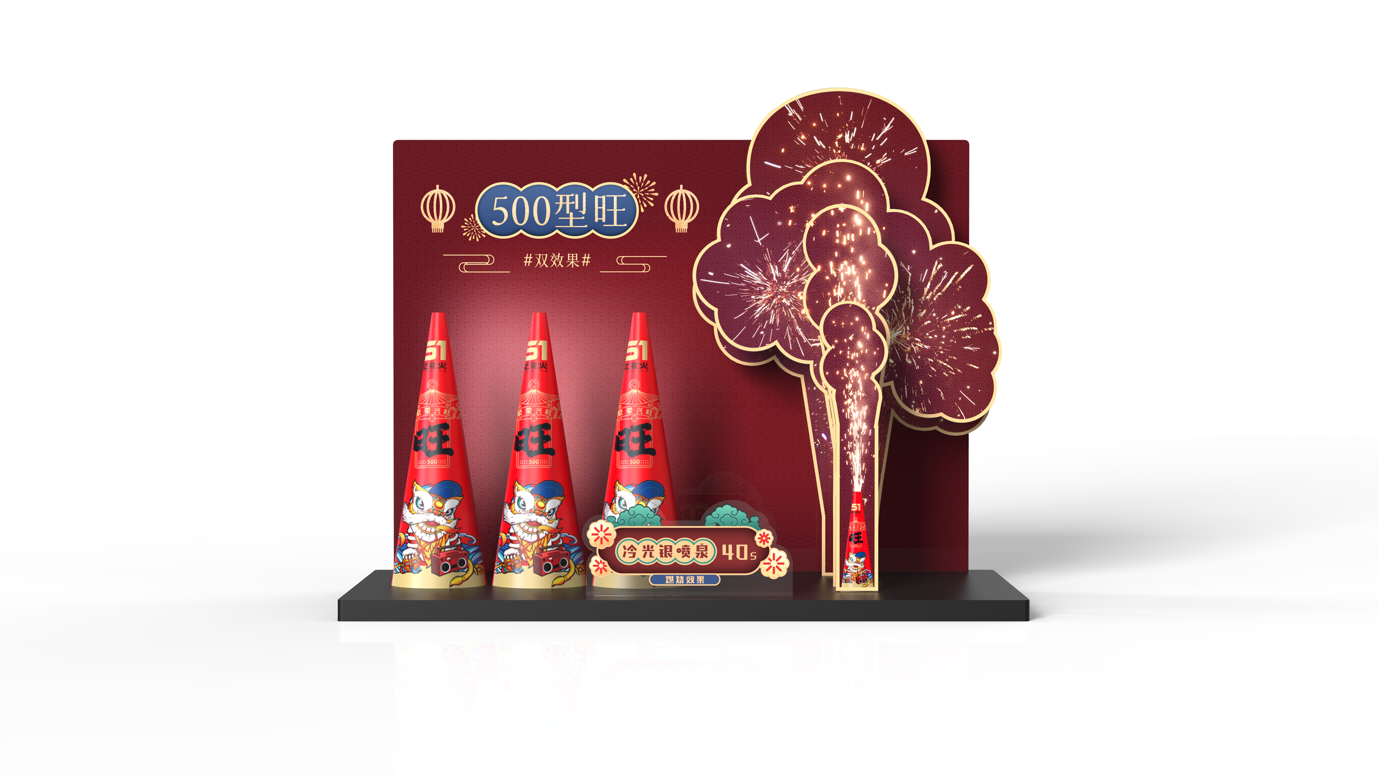 Display props，Demonstration Props，Fireworks，