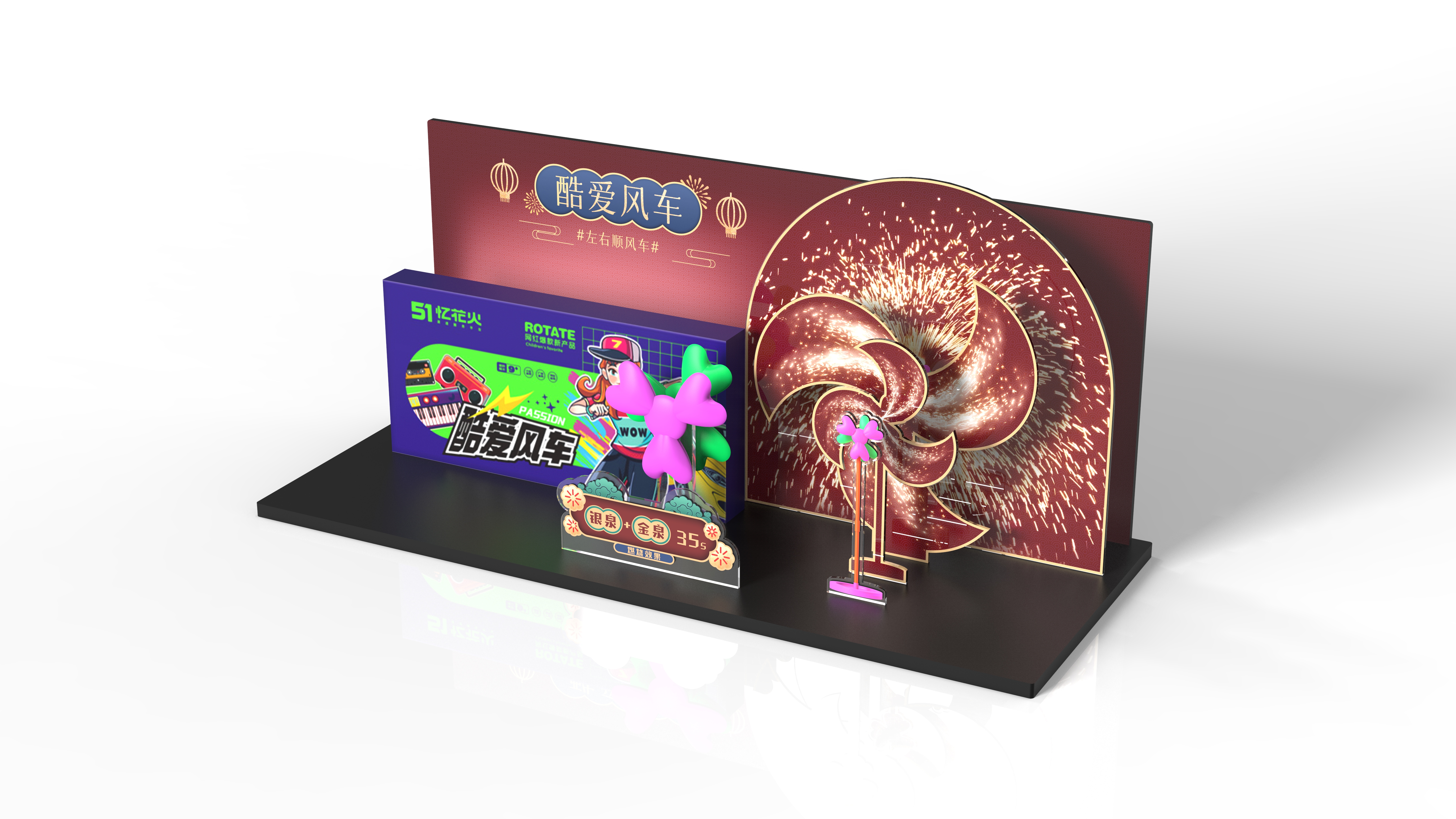 Display props，Demonstration Props，Fireworks，