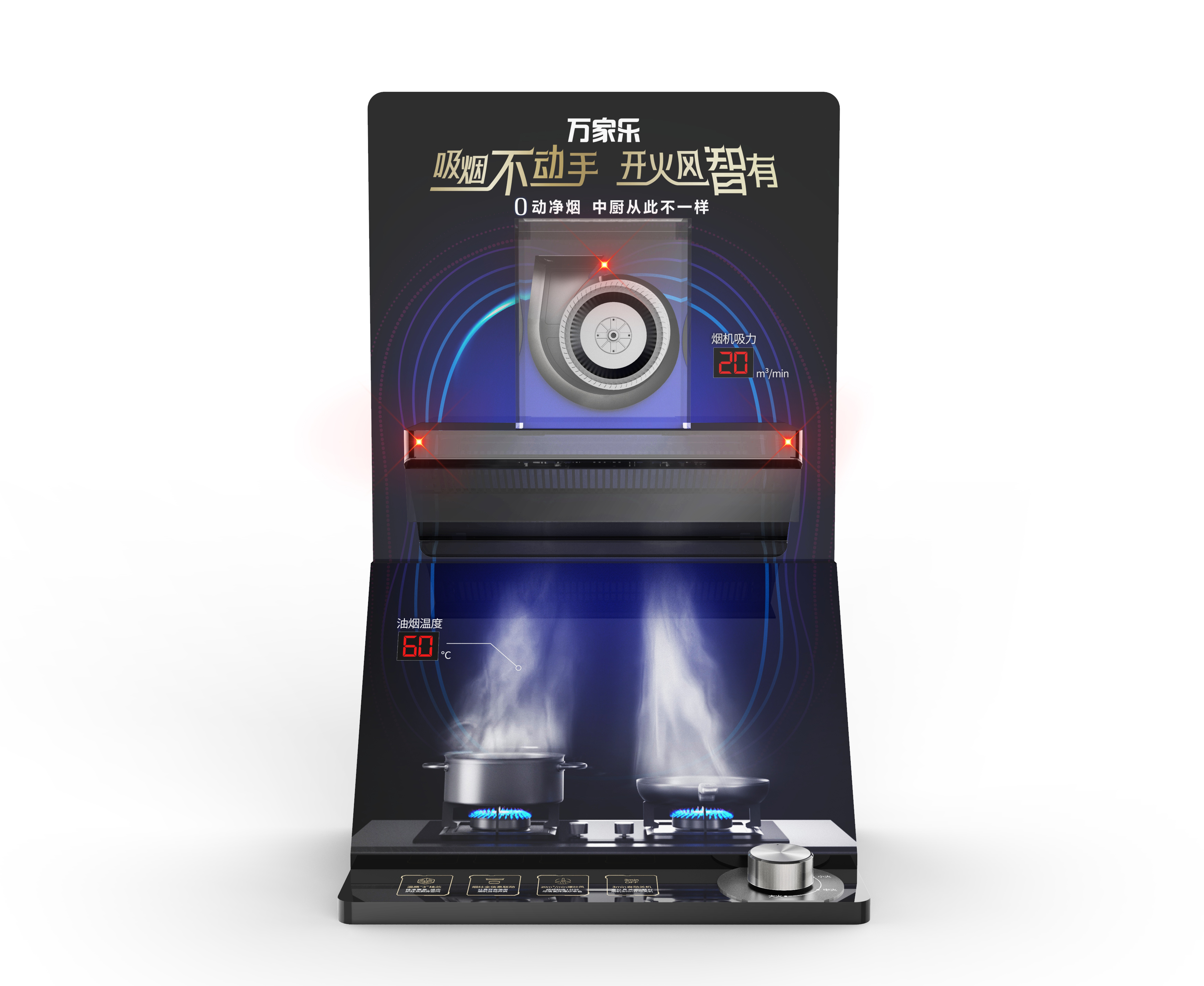 Household appliances，Lampblack machine，Display props，Demonstration Props，