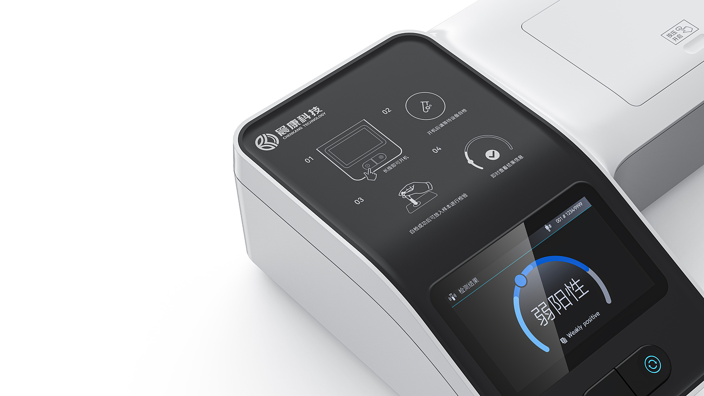 medical care，industrial design，product design，Medical instruments，Urinalysis，