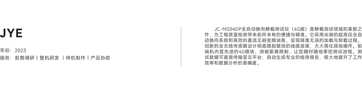 product design，industrial design，Handheld device，hold，