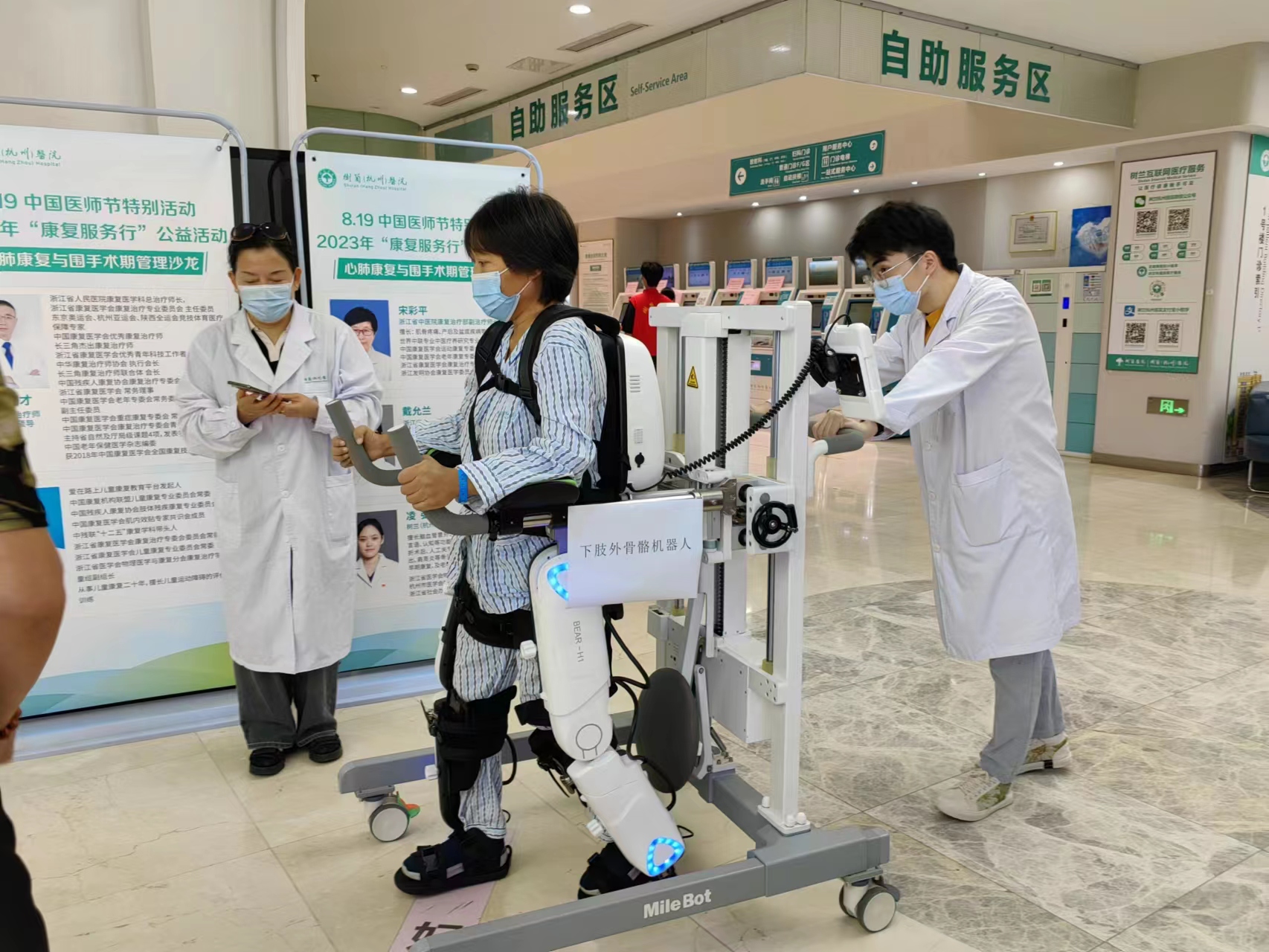 Rehabilitation robot，Step robot，rehabilitation training，