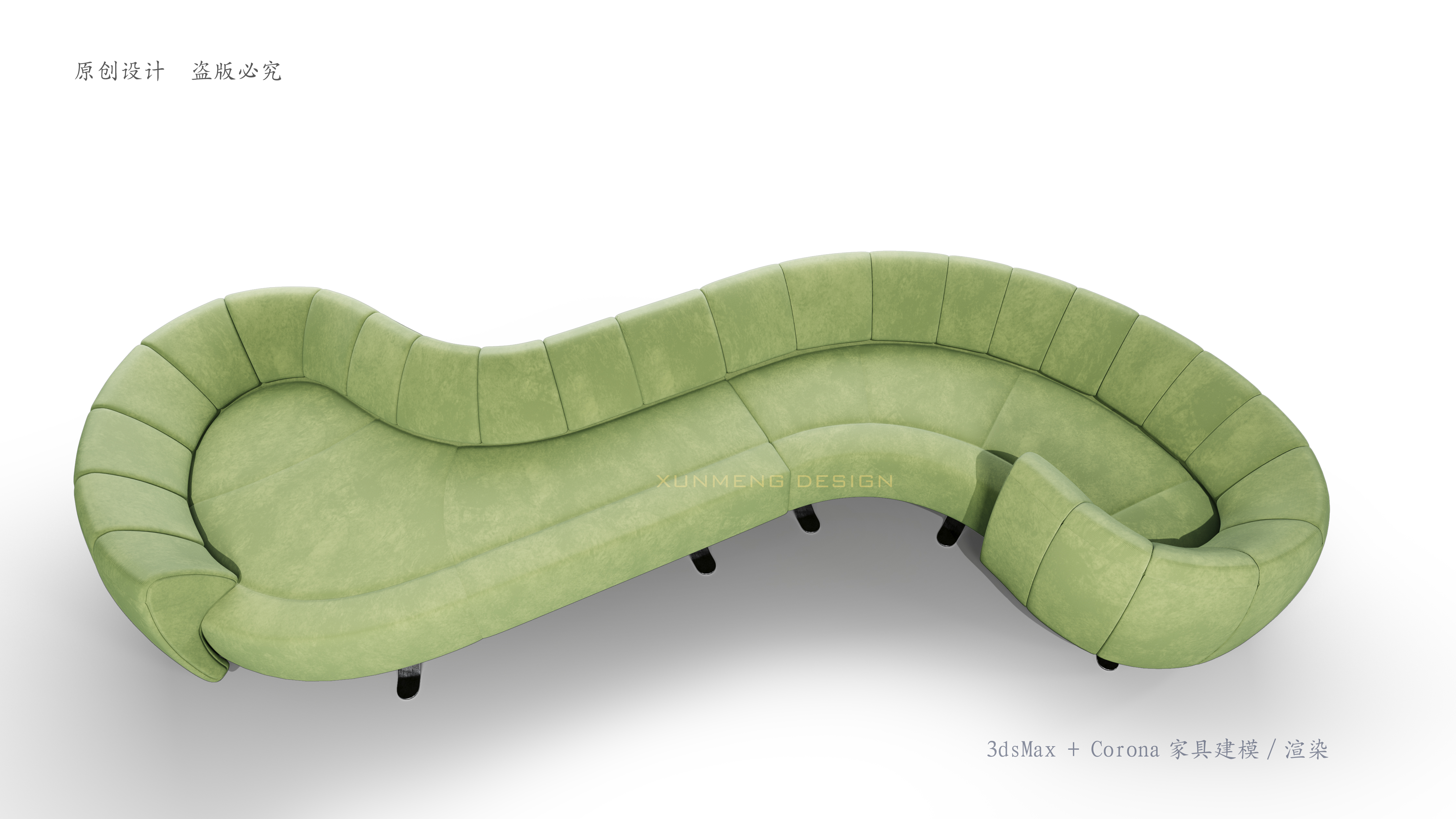 Furniture Modeling,，Furniture rendering，Curved sofa，Soft sofa，Fabric soft sofa，