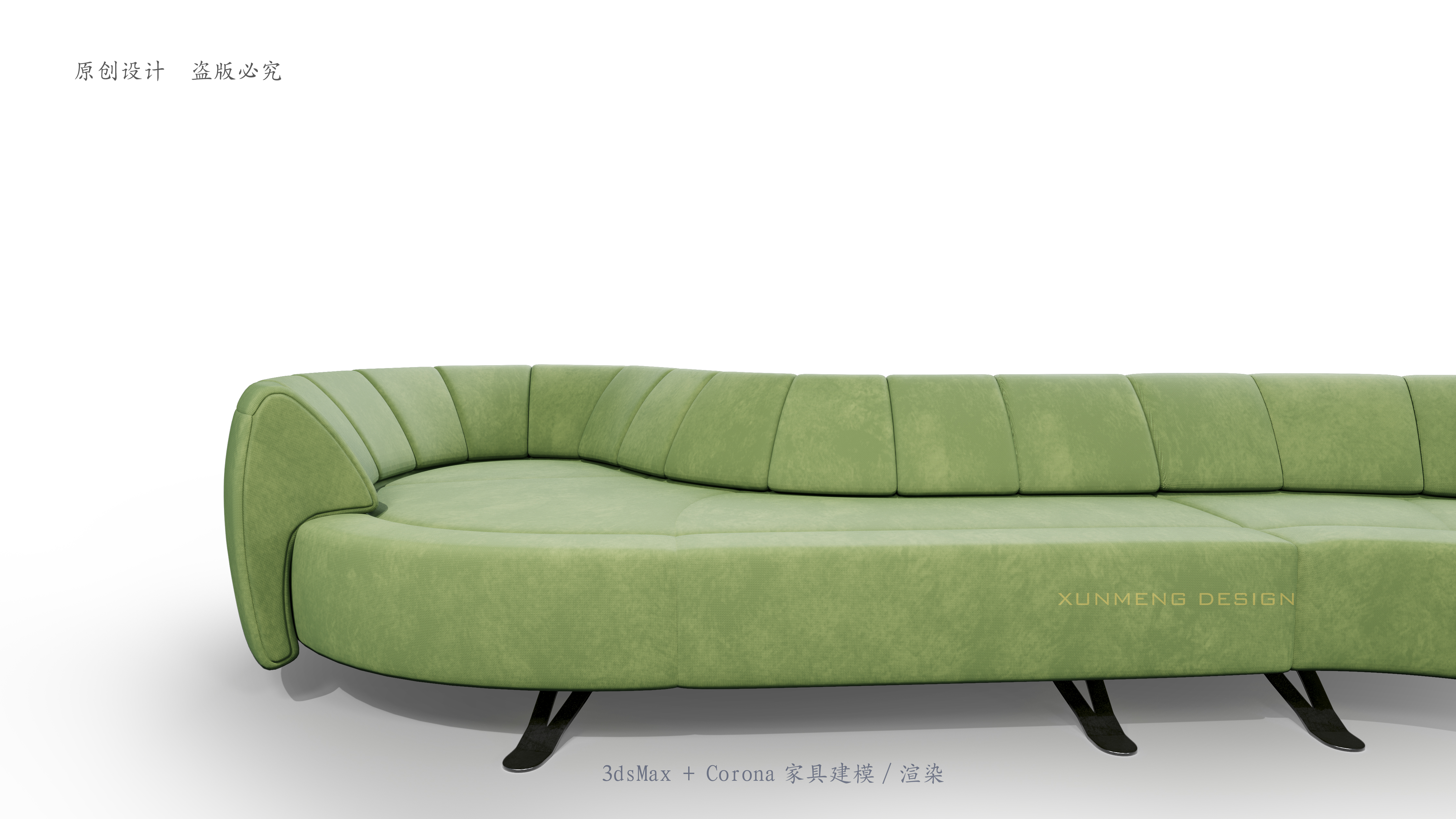 Furniture Modeling,，Furniture rendering，Curved sofa，Soft sofa，Fabric soft sofa，