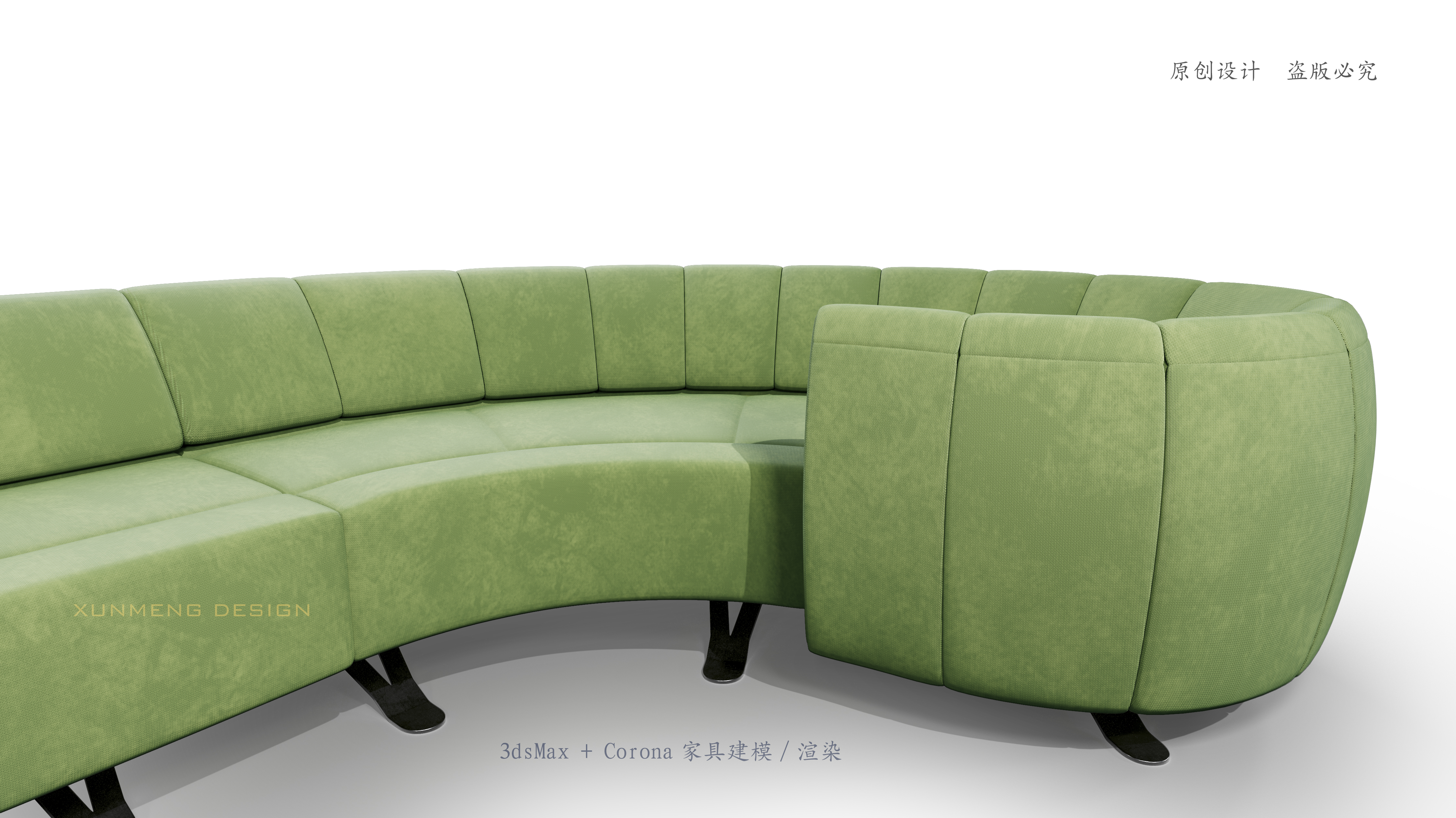 Furniture Modeling,，Furniture rendering，Curved sofa，Soft sofa，Fabric soft sofa，