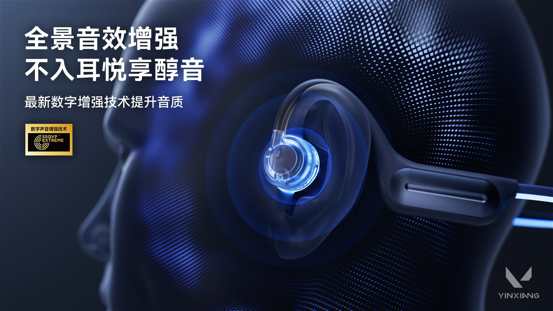 CG commercials，Bone conduction earphone，Product promotional film，3D animation，Appearance Material，Function presentation，