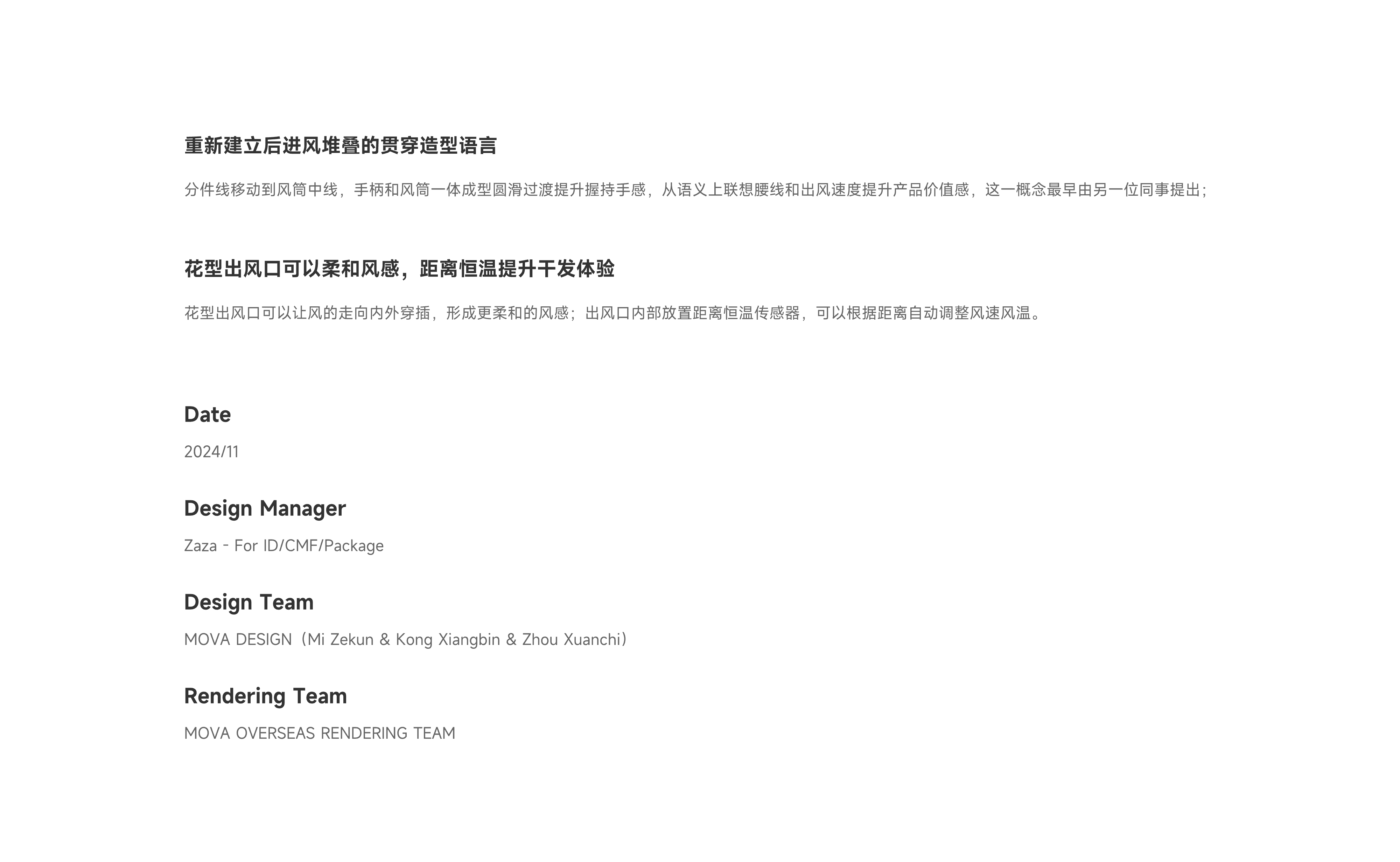 hair drier，industrial design，product design，Gehu，small home appliances，Consumer electronics，