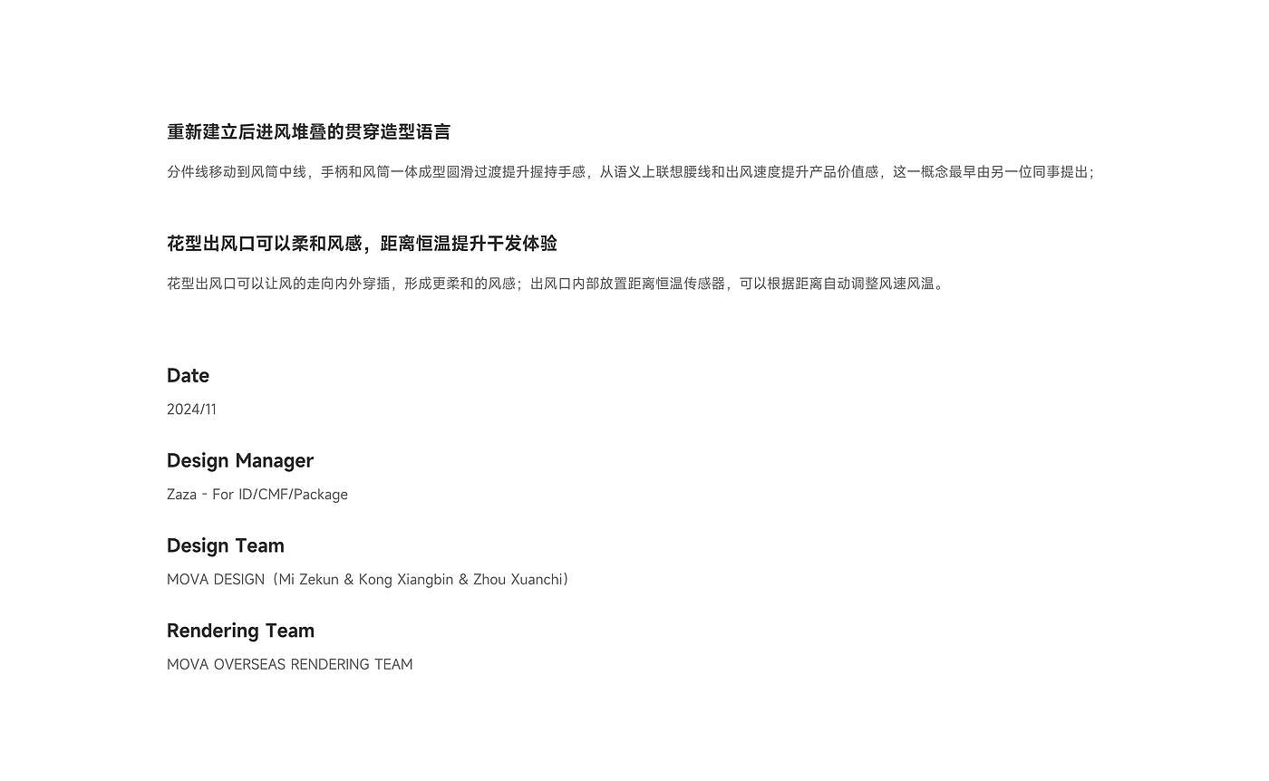 hair drier，industrial design，product design，Gehu，small home appliances，Consumer electronics，