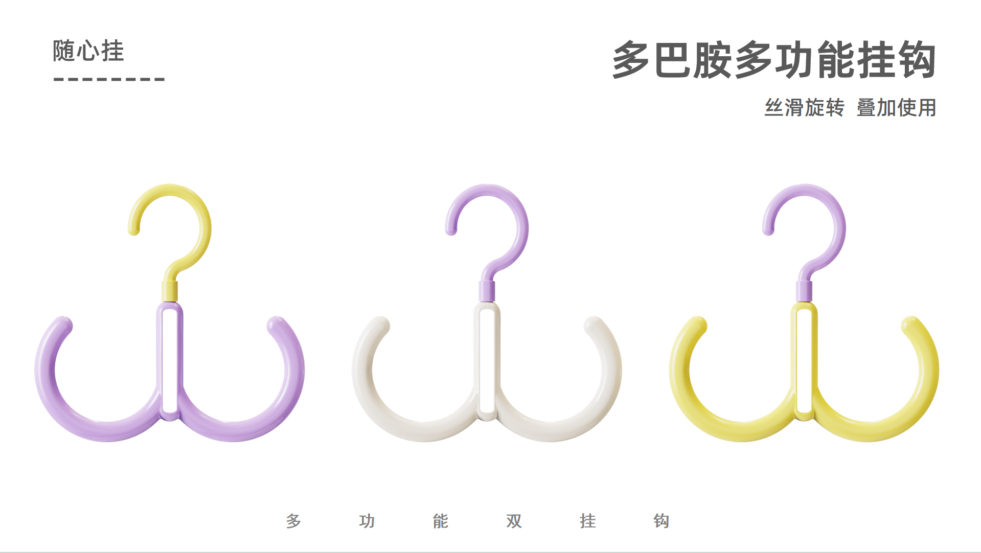 Dopamine, hook, shoe rack, bag rack，