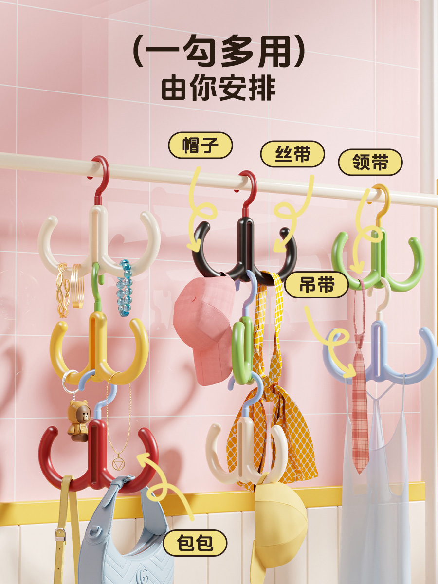 Dopamine, hook, shoe rack, bag rack，