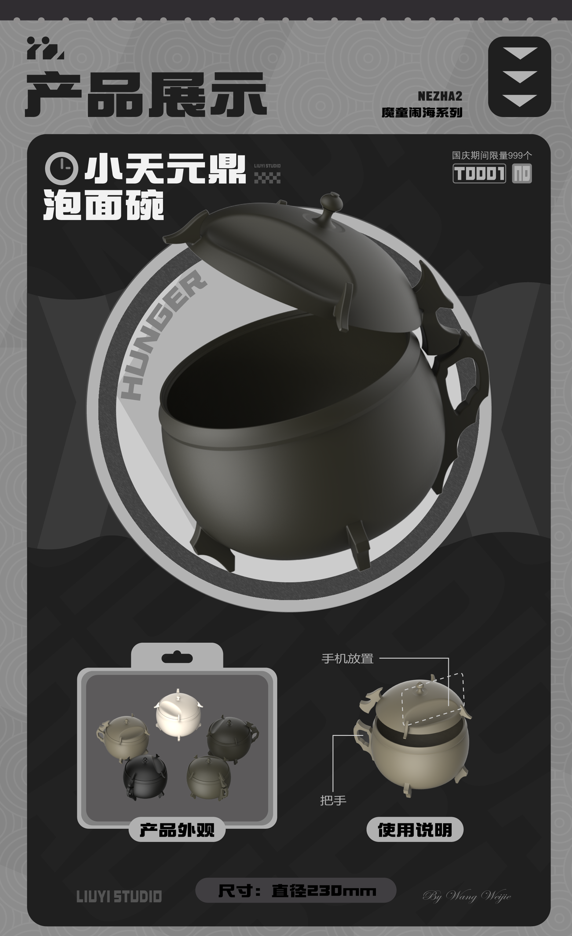 # anime around，plot surrounding，# anime around，Practical periphery，plot surrounding，nezha，Practical periphery，nezha，