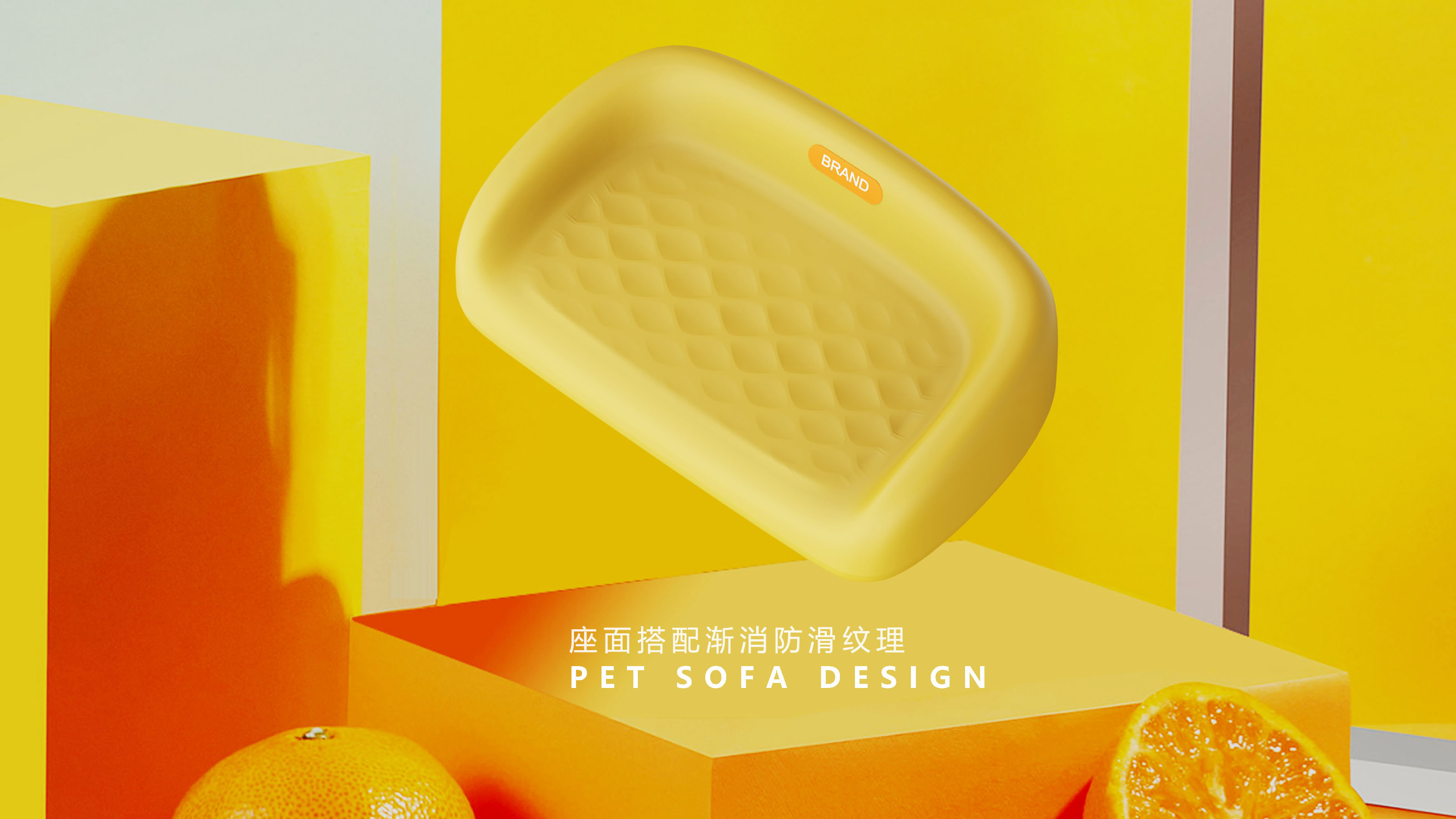 product design，original，pet sofa，Appearance design，