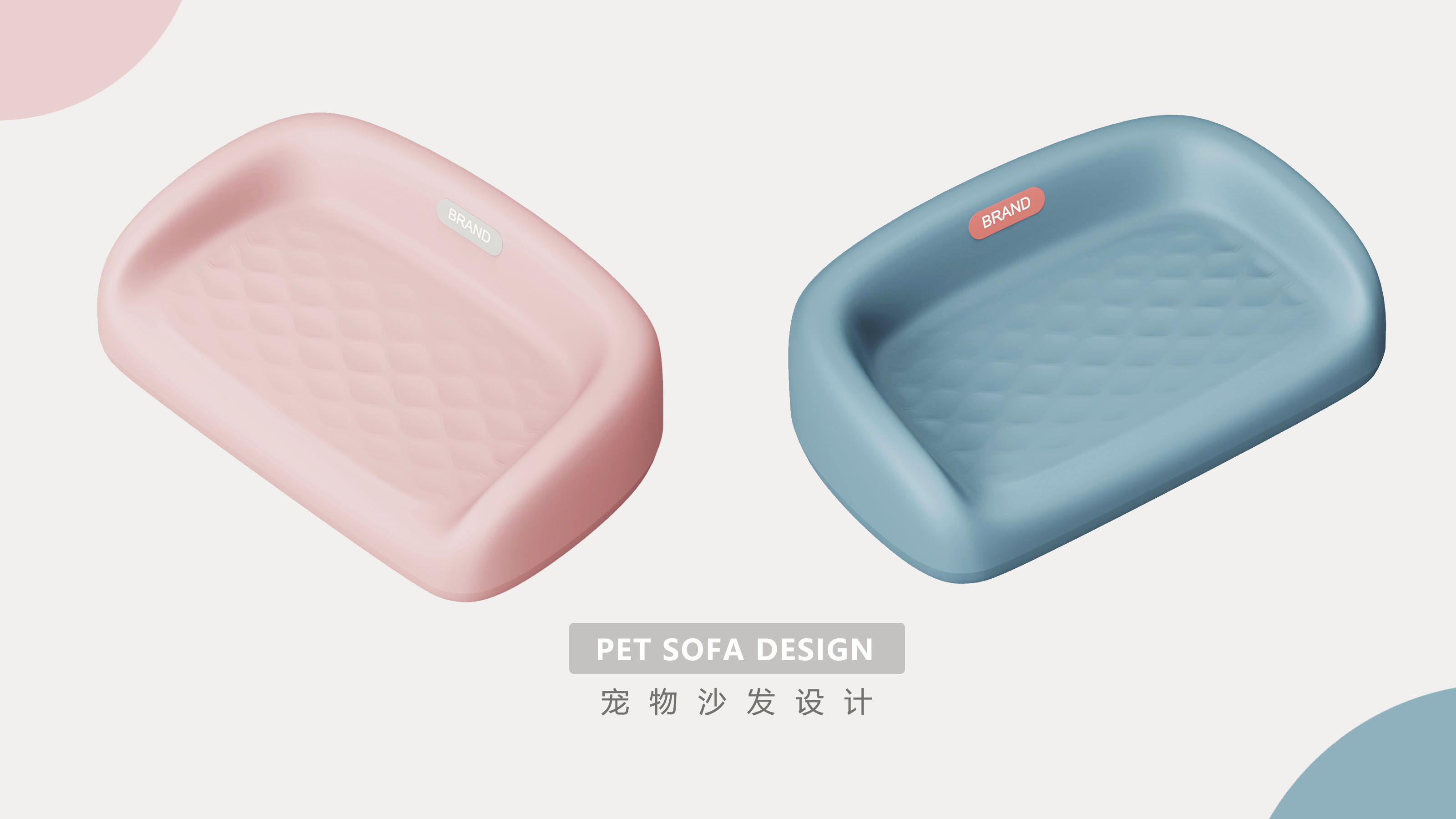product design，original，pet sofa，Appearance design，