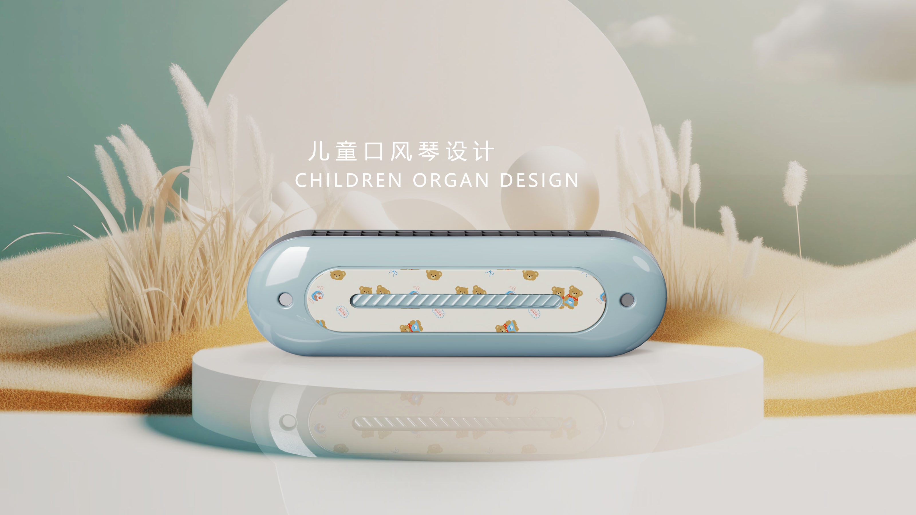 original，Children's harmonica，