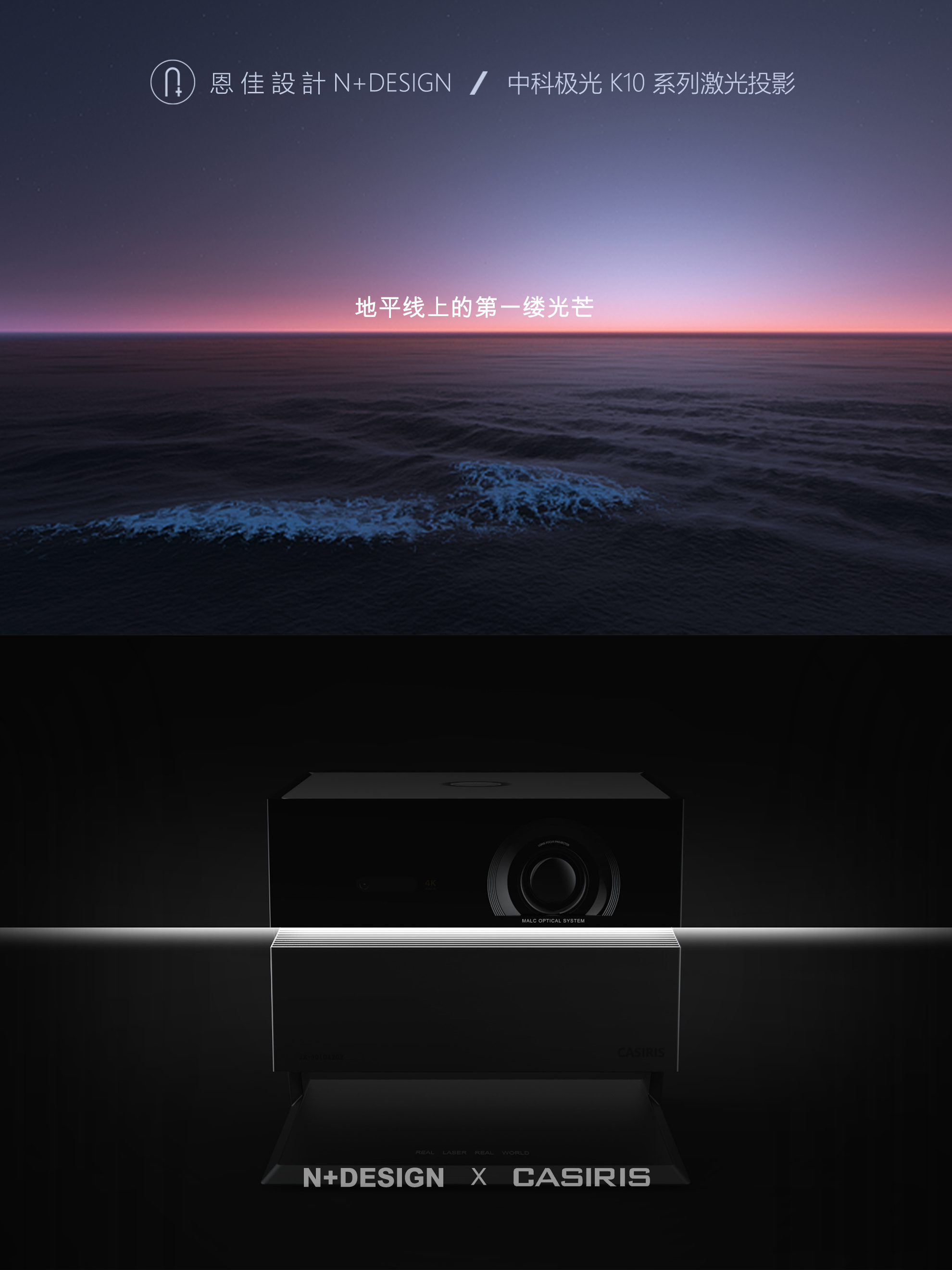 Laser projection，industrial design，product design，Smart appliances，