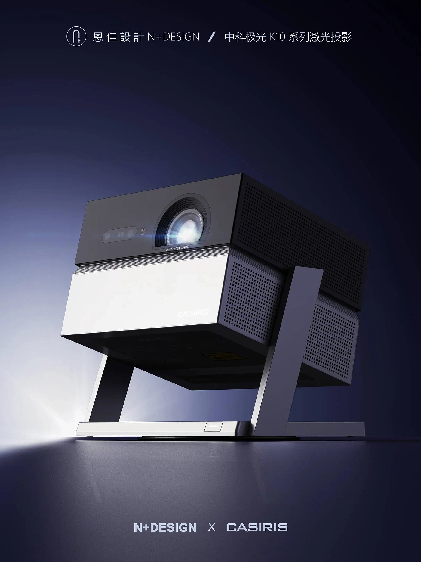 Laser projection，industrial design，product design，Smart appliances，