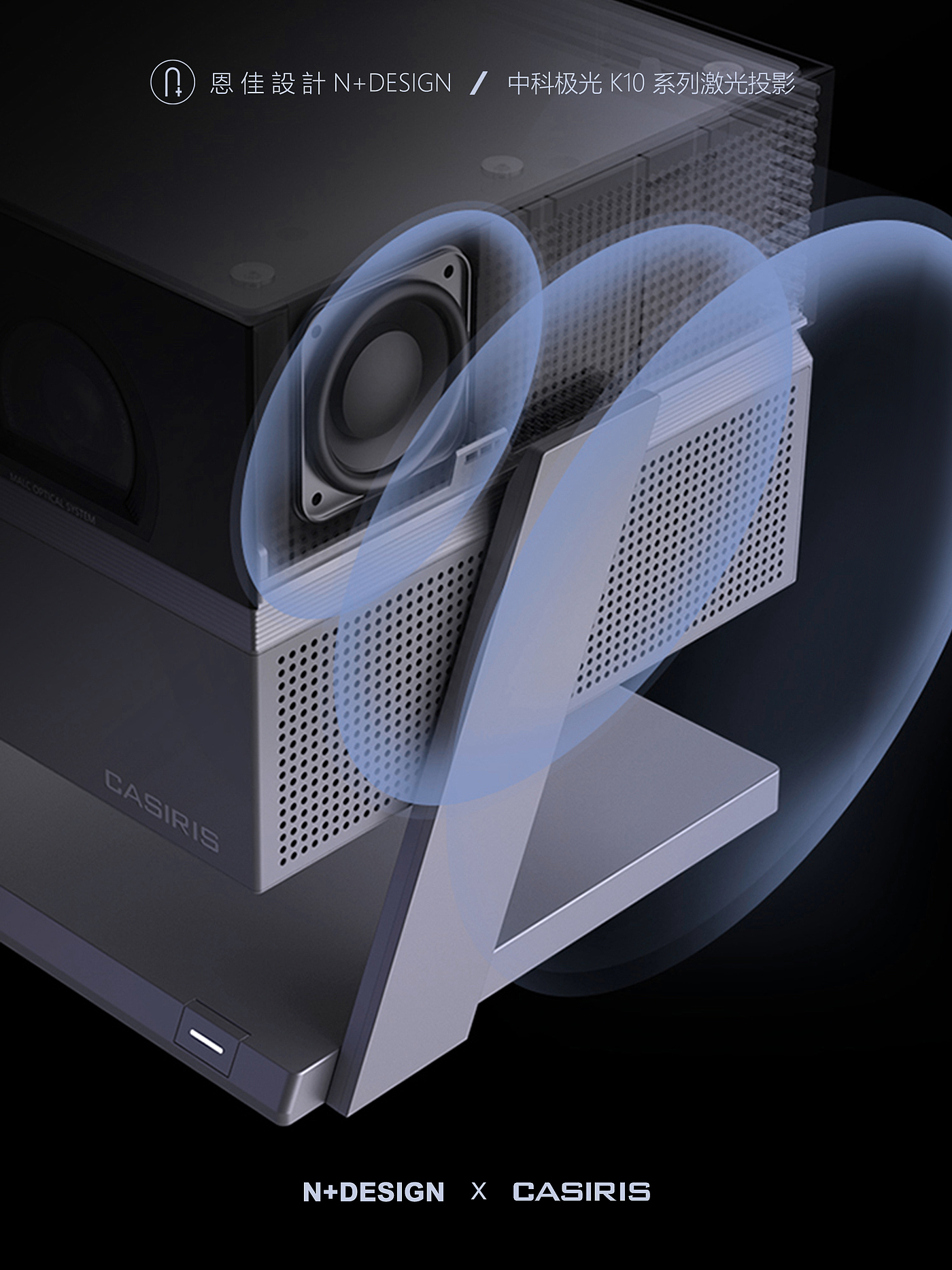 Laser projection，industrial design，product design，Smart appliances，