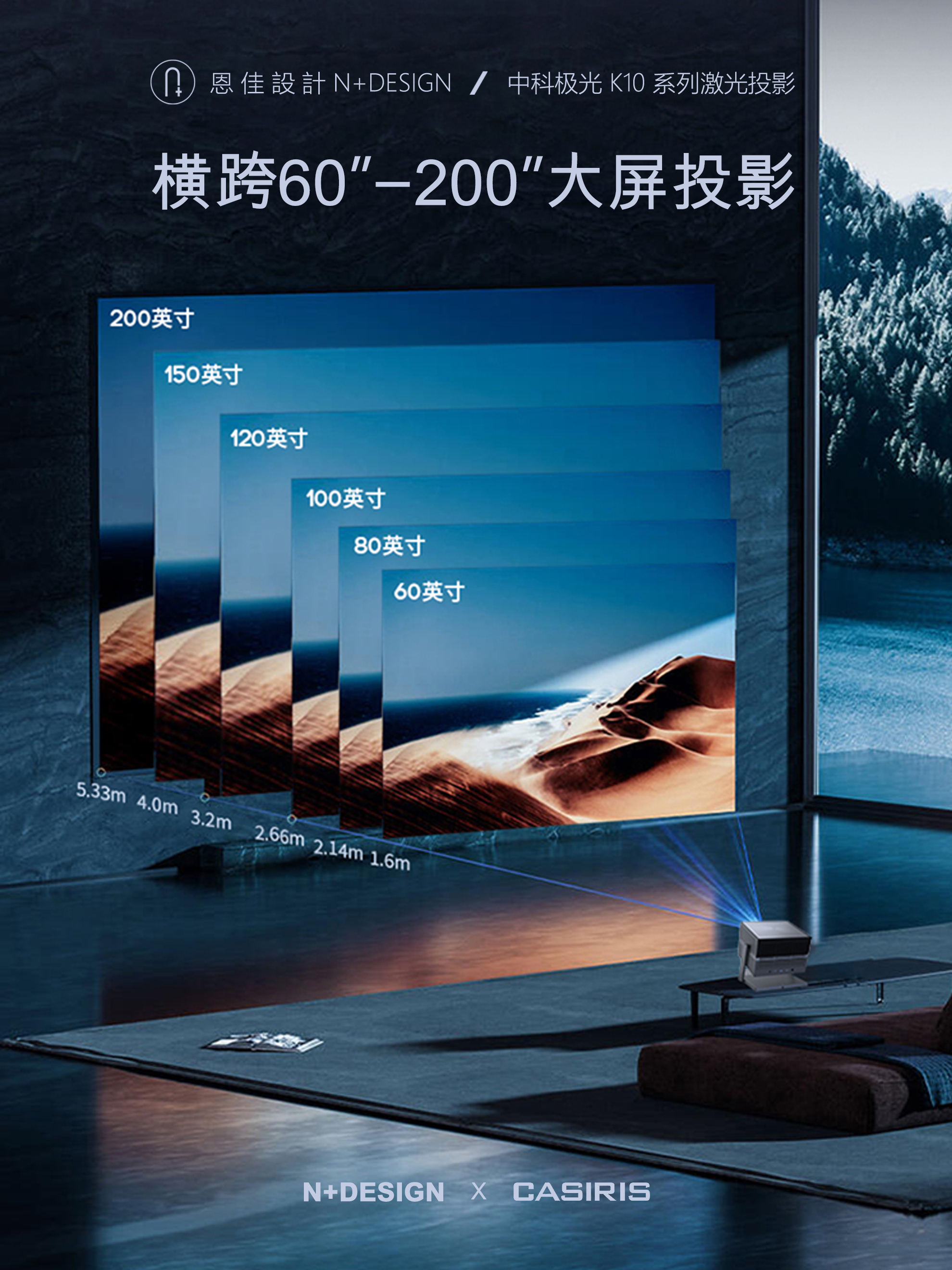 Laser projection，industrial design，product design，Smart appliances，