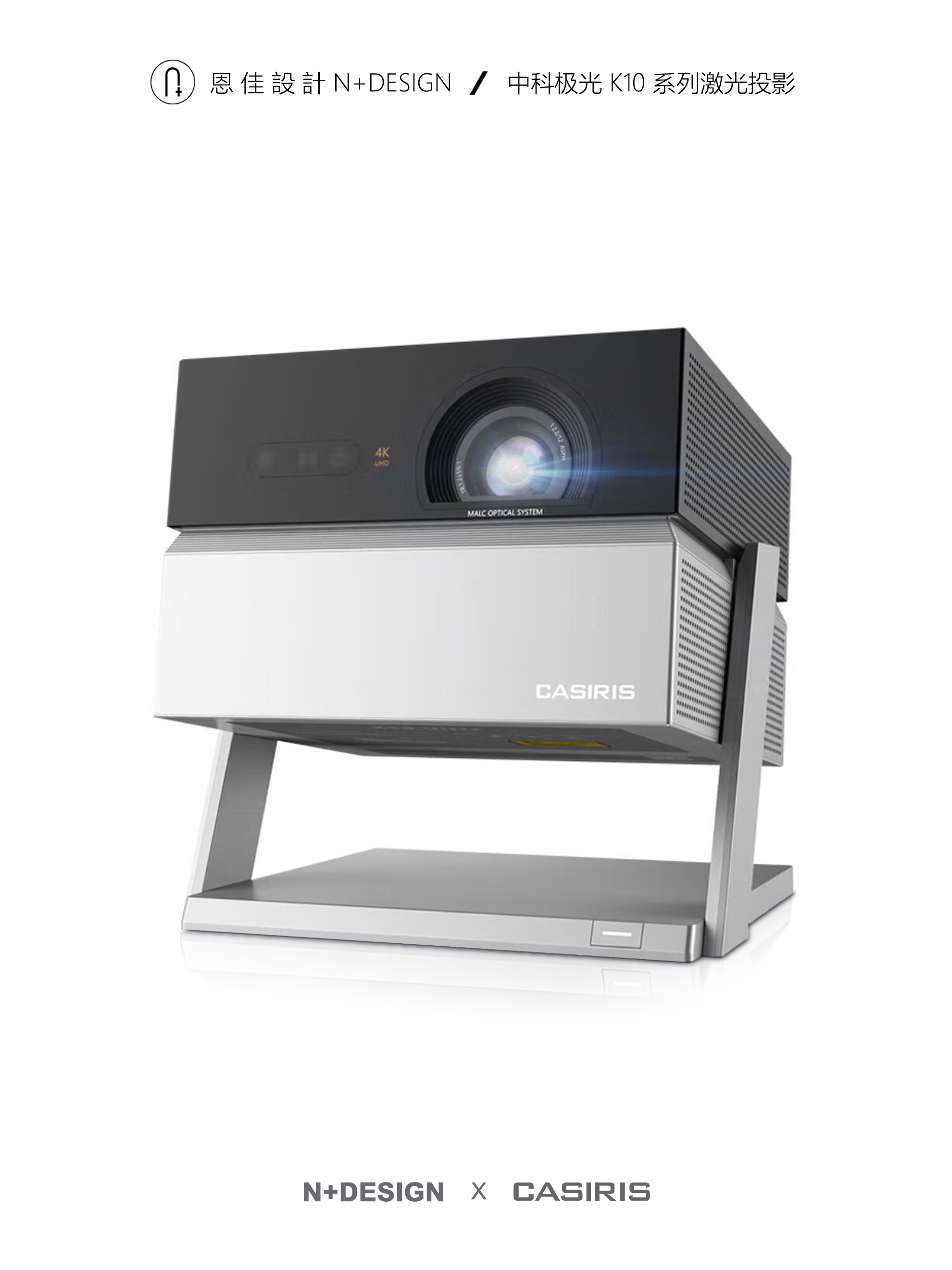 Laser projection，industrial design，product design，Smart appliances，