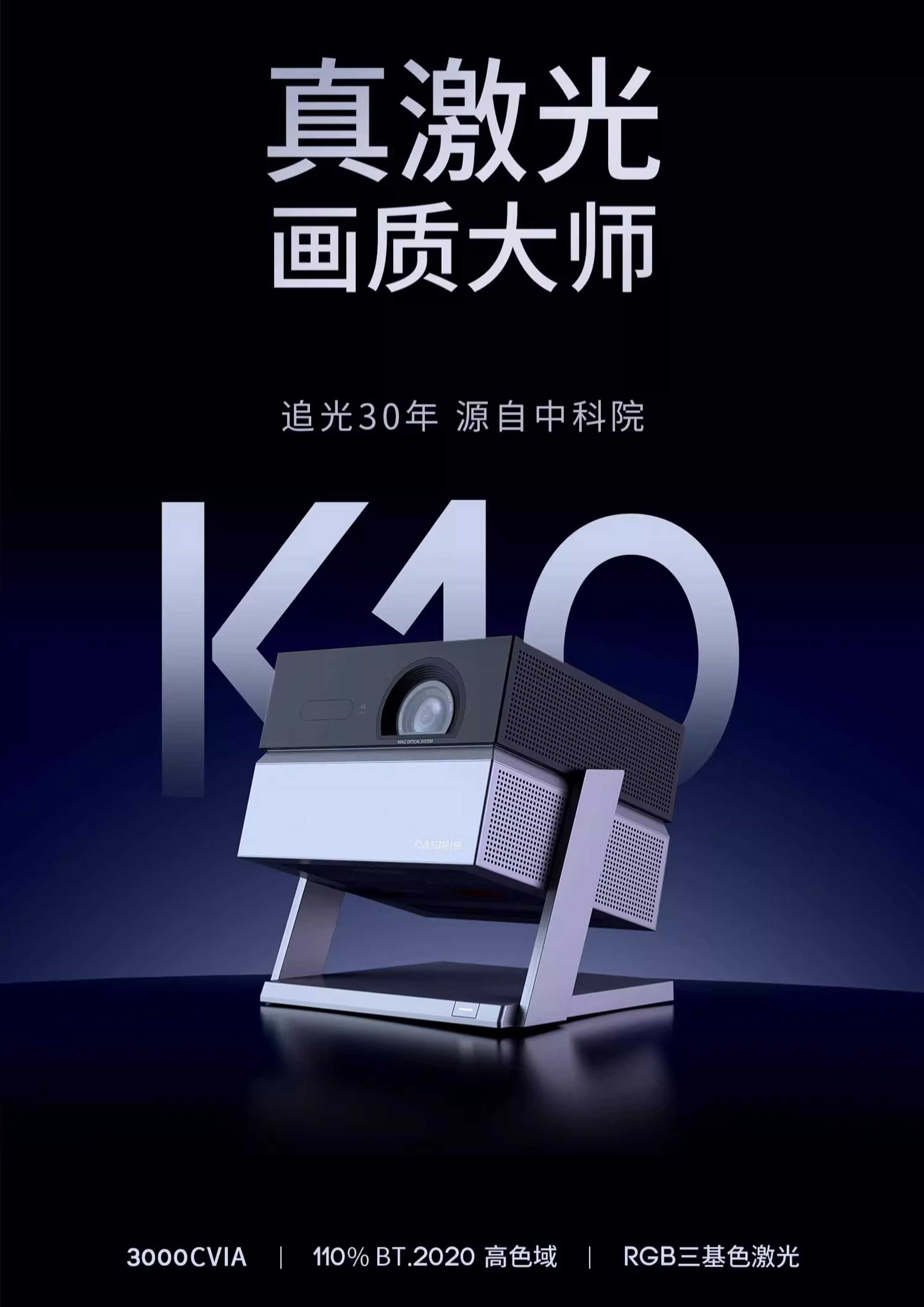 Laser projection，industrial design，product design，Smart appliances，