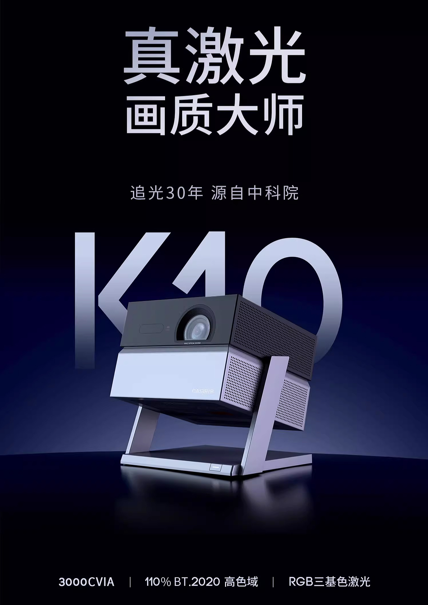 Laser projection，industrial design，product design，Smart appliances，