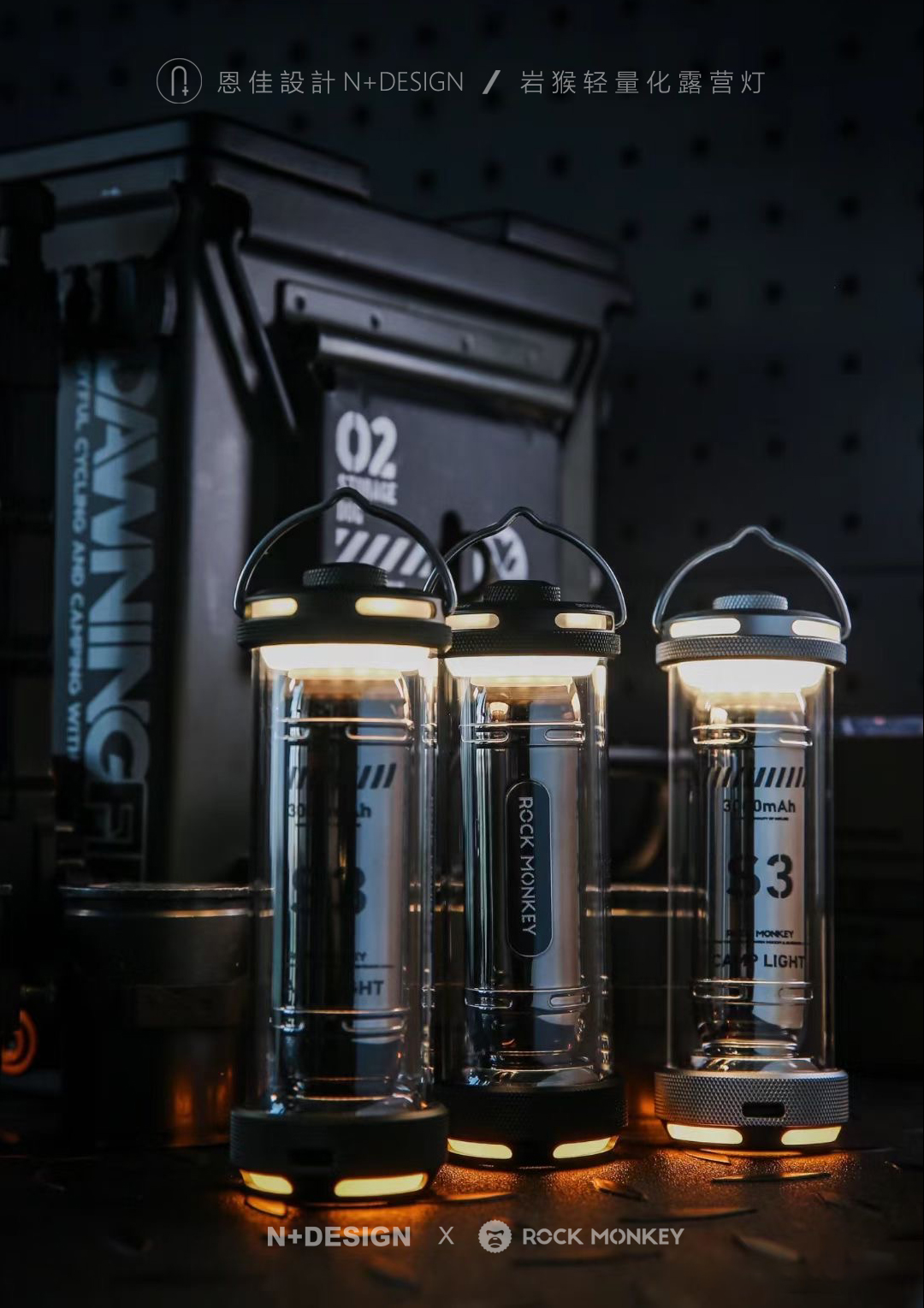 industrial design，product design，Camping lamp，Lightweight Camping，camping outfit，