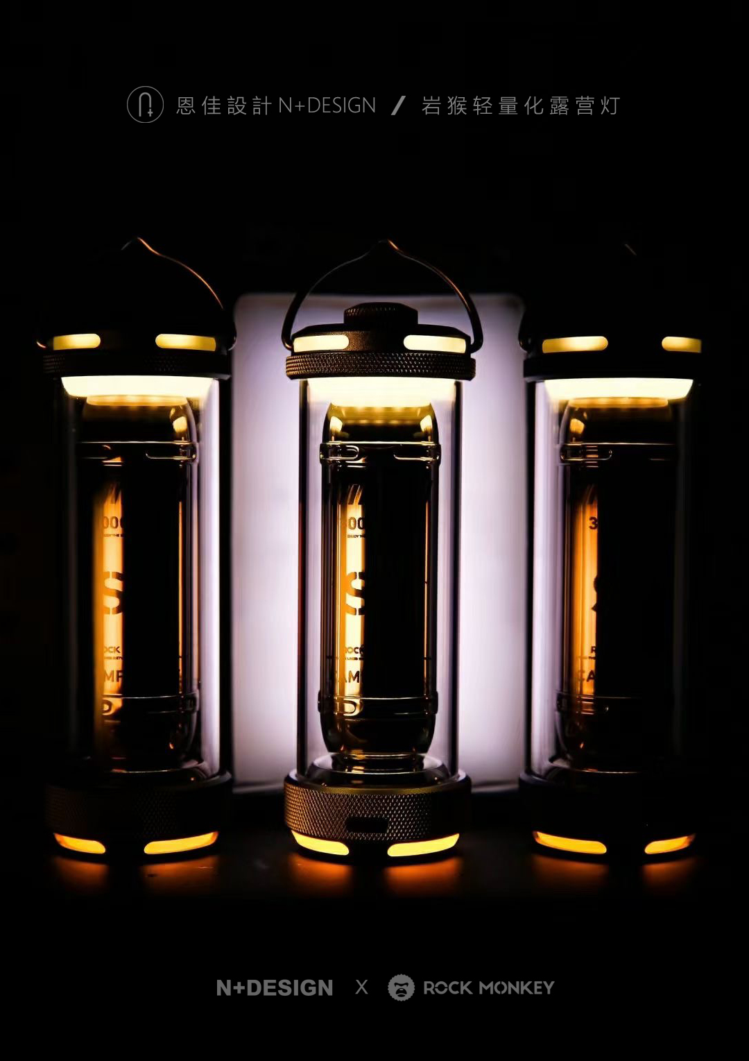 industrial design，product design，Camping lamp，Lightweight Camping，camping outfit，