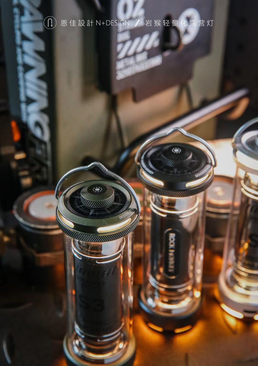 industrial design，product design，Camping lamp，Lightweight Camping，camping outfit，