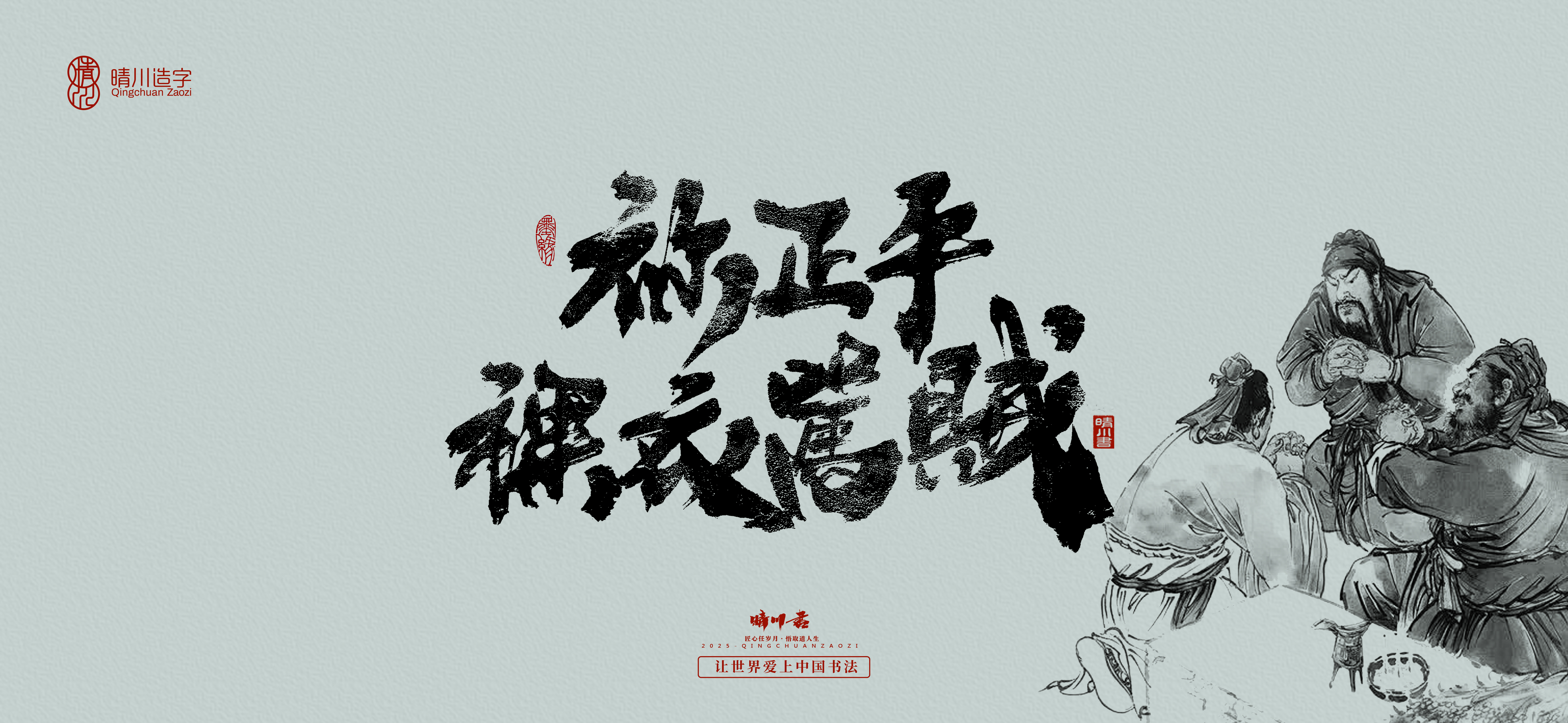 Font design，Commercial calligraphy，Romance of the Three Kingdoms，Cultural creation，Handwritten Artistic Characters，Art calligraphy，Brand packaging planning，