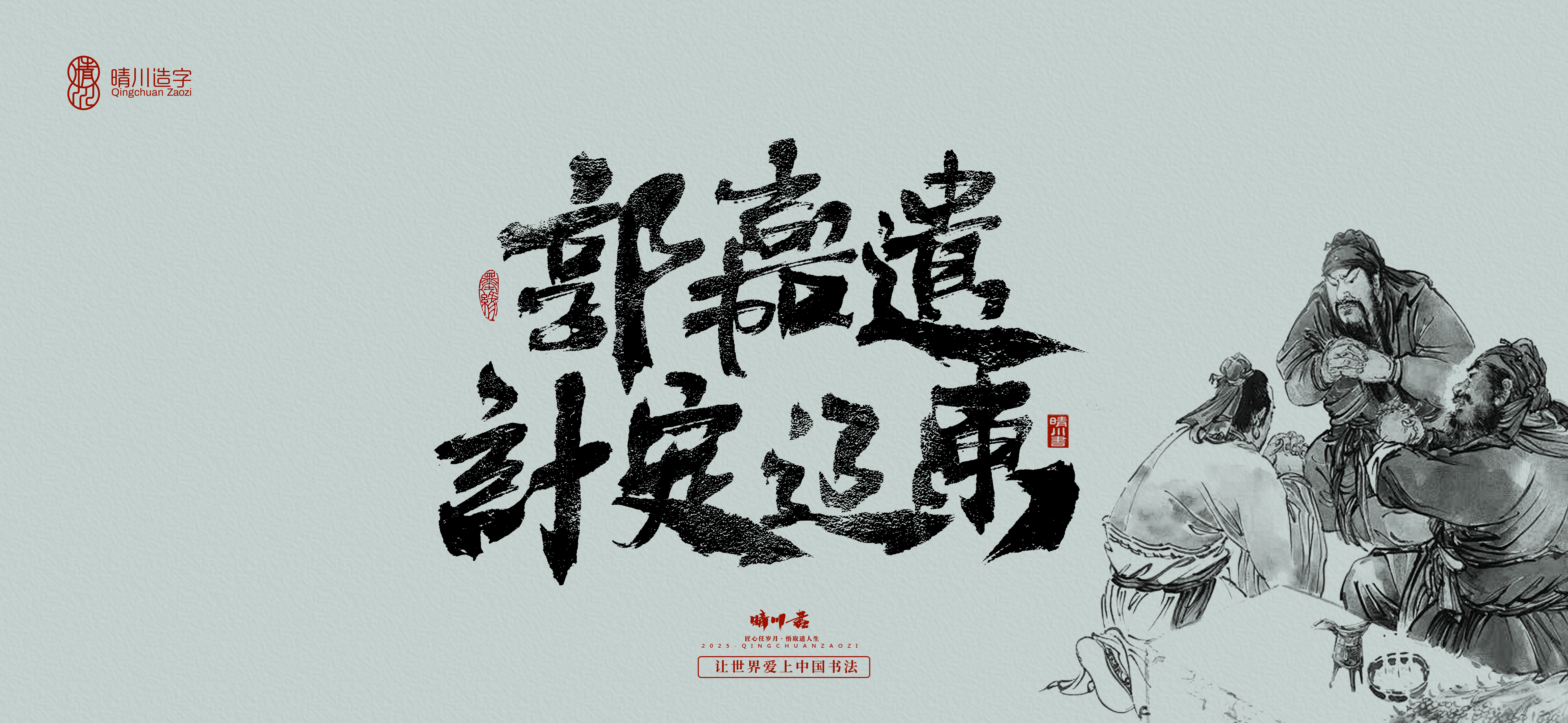 Font design，Commercial calligraphy，Romance of the Three Kingdoms，Cultural creation，Handwritten Artistic Characters，Art calligraphy，Brand packaging planning，