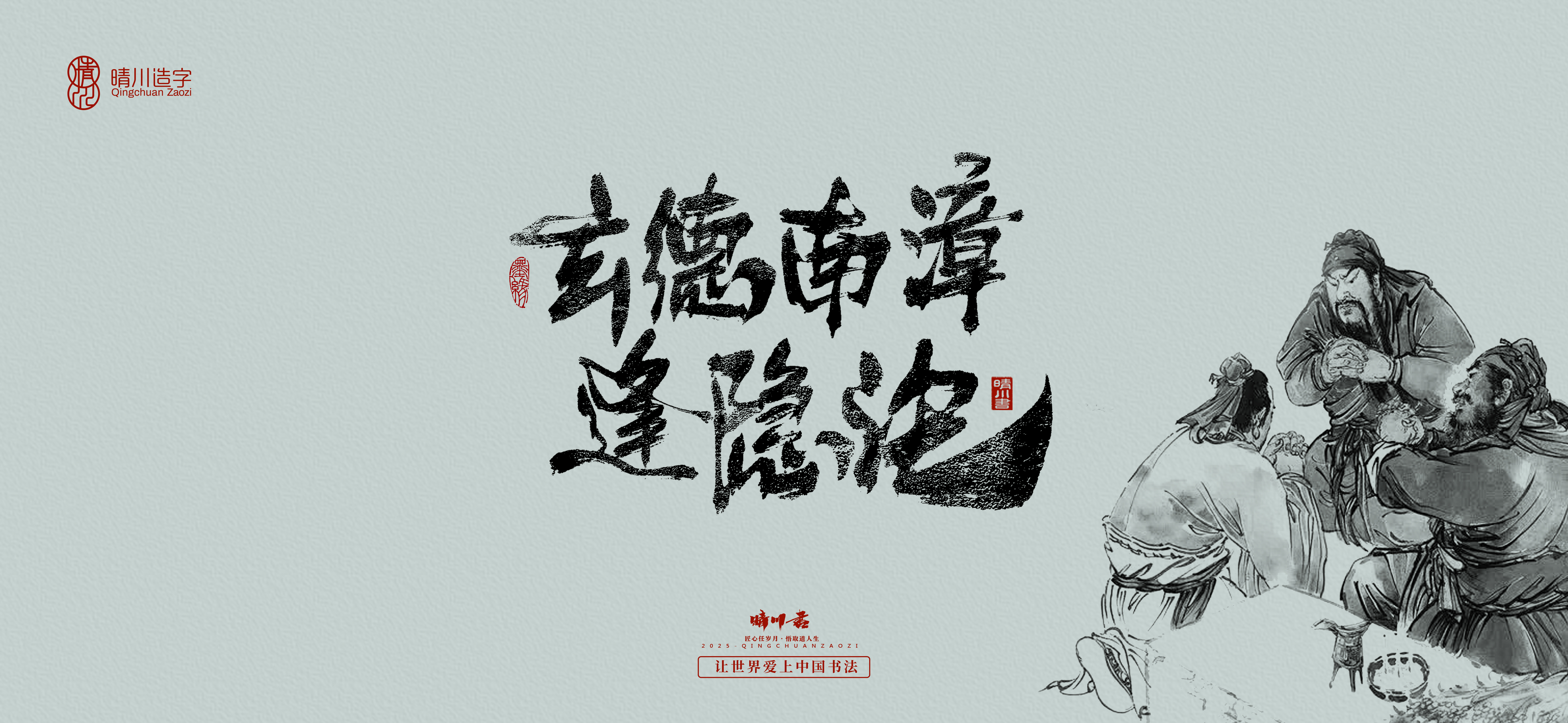 Font design，Commercial calligraphy，Romance of the Three Kingdoms，Cultural creation，Handwritten Artistic Characters，Art calligraphy，Brand packaging planning，