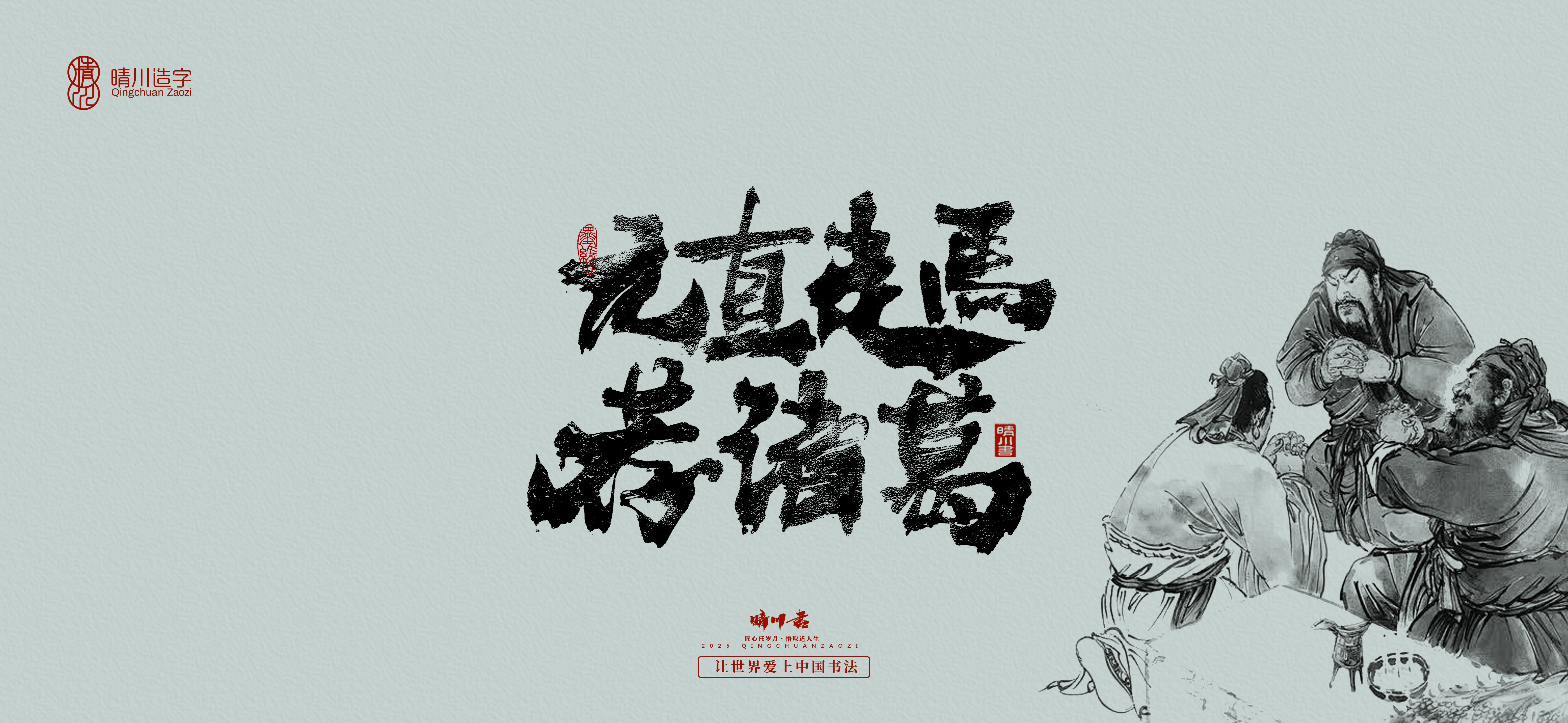 Font design，Commercial calligraphy，Romance of the Three Kingdoms，Cultural creation，Handwritten Artistic Characters，Art calligraphy，Brand packaging planning，