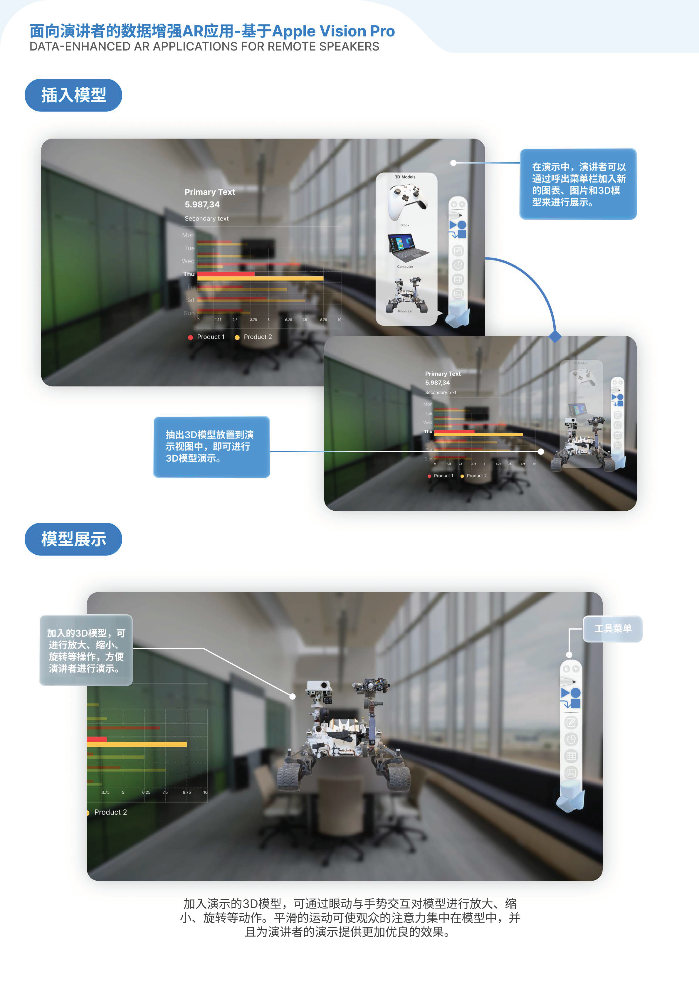Interaction design，visionpro，App Design，ar，AR application，Meeting Applications，