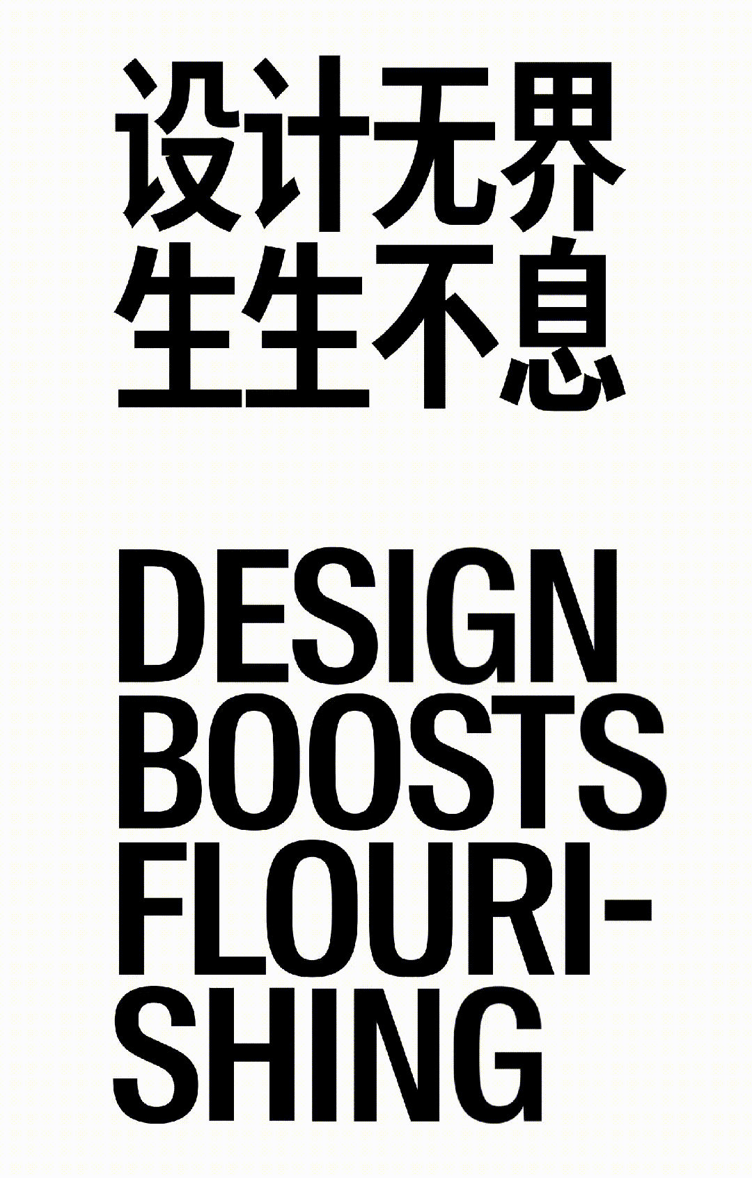 Free booking! Welcome to 2025 World Design Capital Conference，