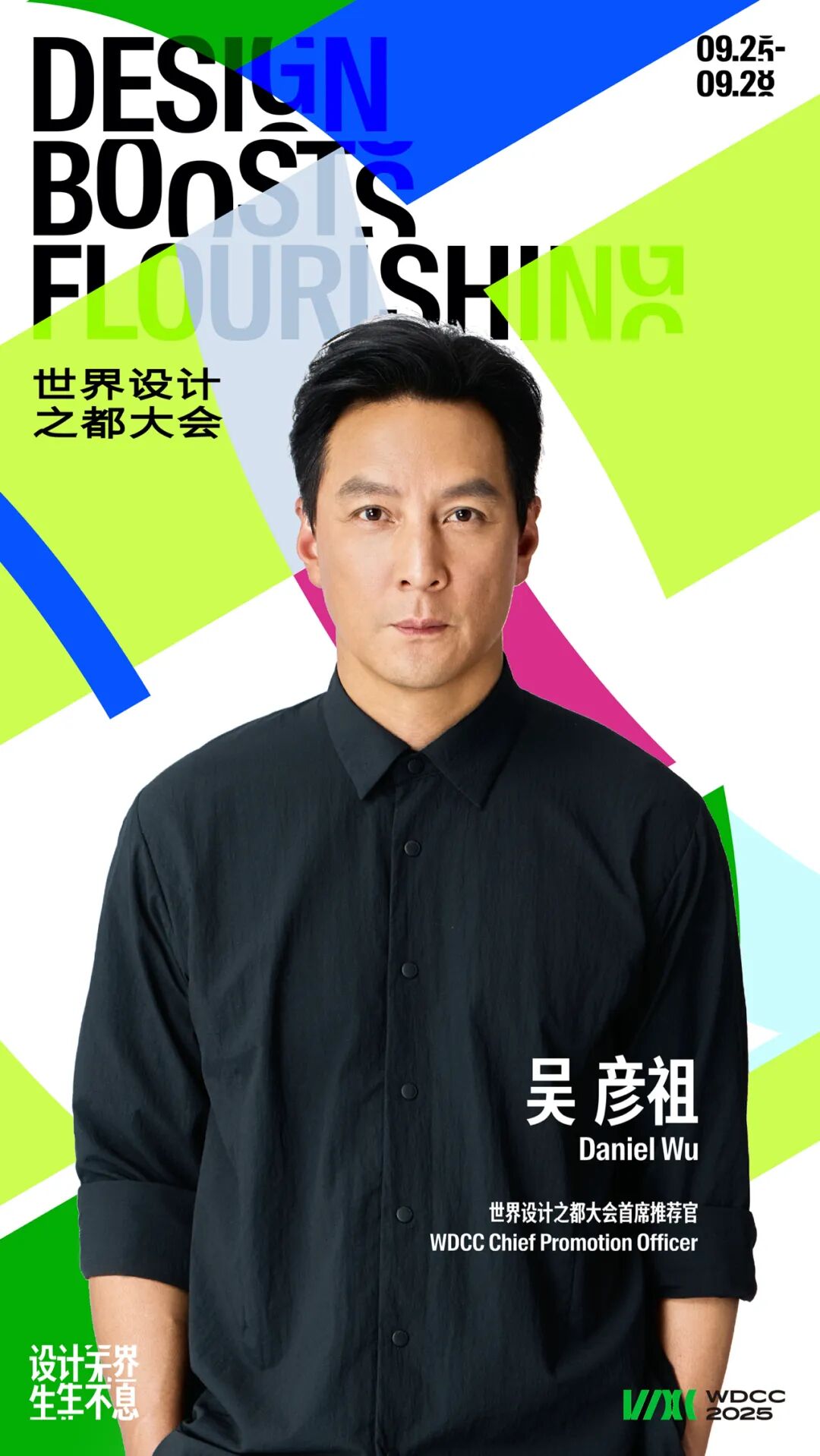 Free booking! Welcome to 2025 World Design Capital Conference，