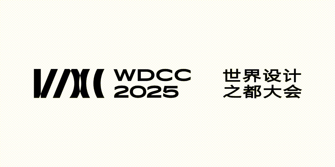 Free booking! Welcome to 2025 World Design Capital Conference，