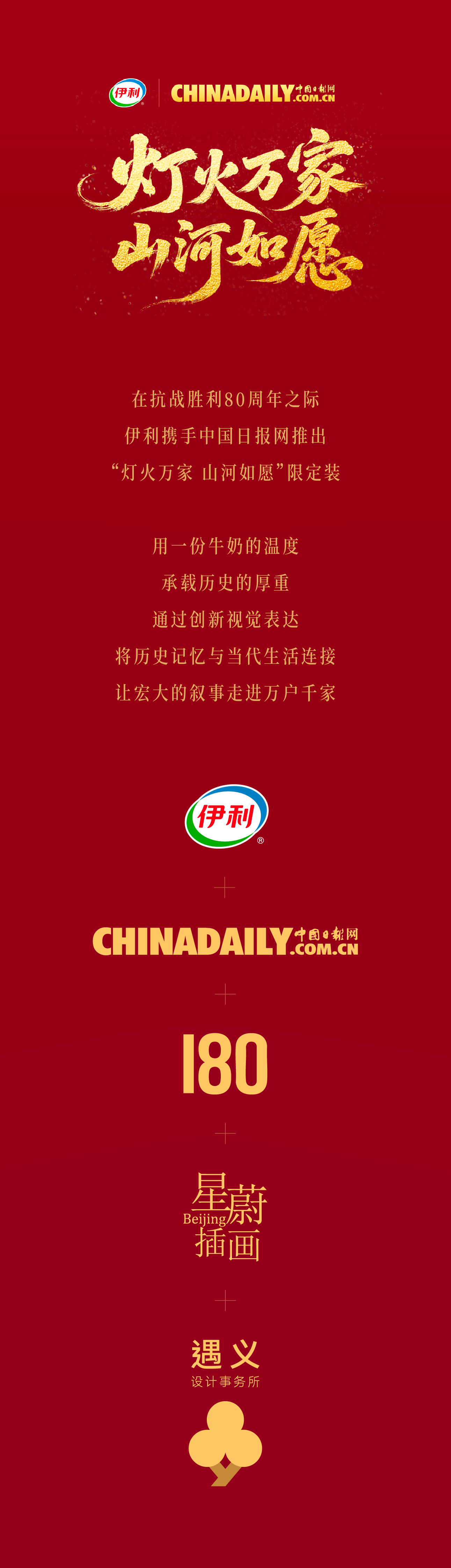 Original design，packing design，Milk packaging，Limited Gift Box，Box design，3D rendering，Illustration design，Erie Mountains and Rivers as Wish Limited，