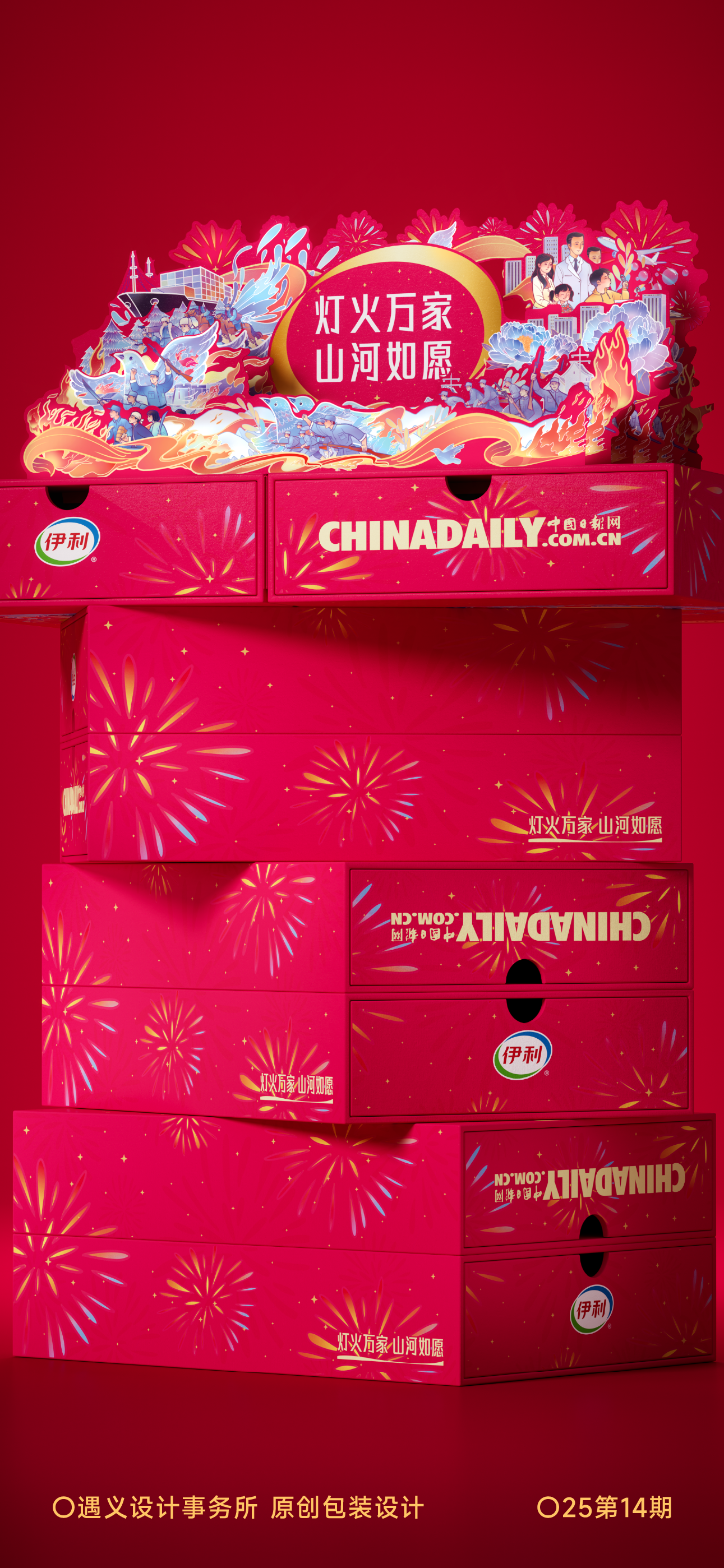 Original design，packing design，Milk packaging，Limited Gift Box，Box design，3D rendering，Illustration design，Erie Mountains and Rivers as Wish Limited，