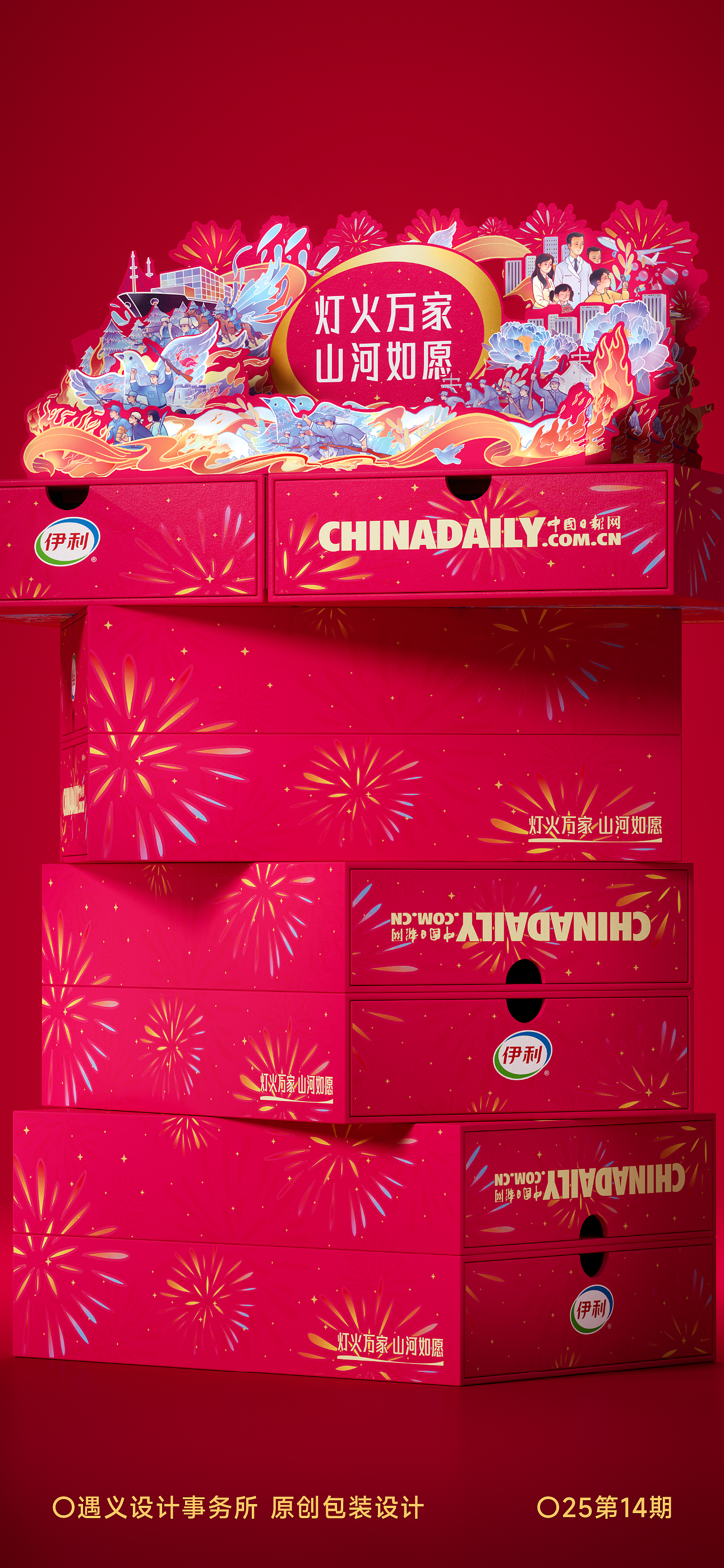 Original design，packing design，Milk packaging，Limited Gift Box，Box design，3D rendering，Illustration design，Erie Mountains and Rivers as Wish Limited，