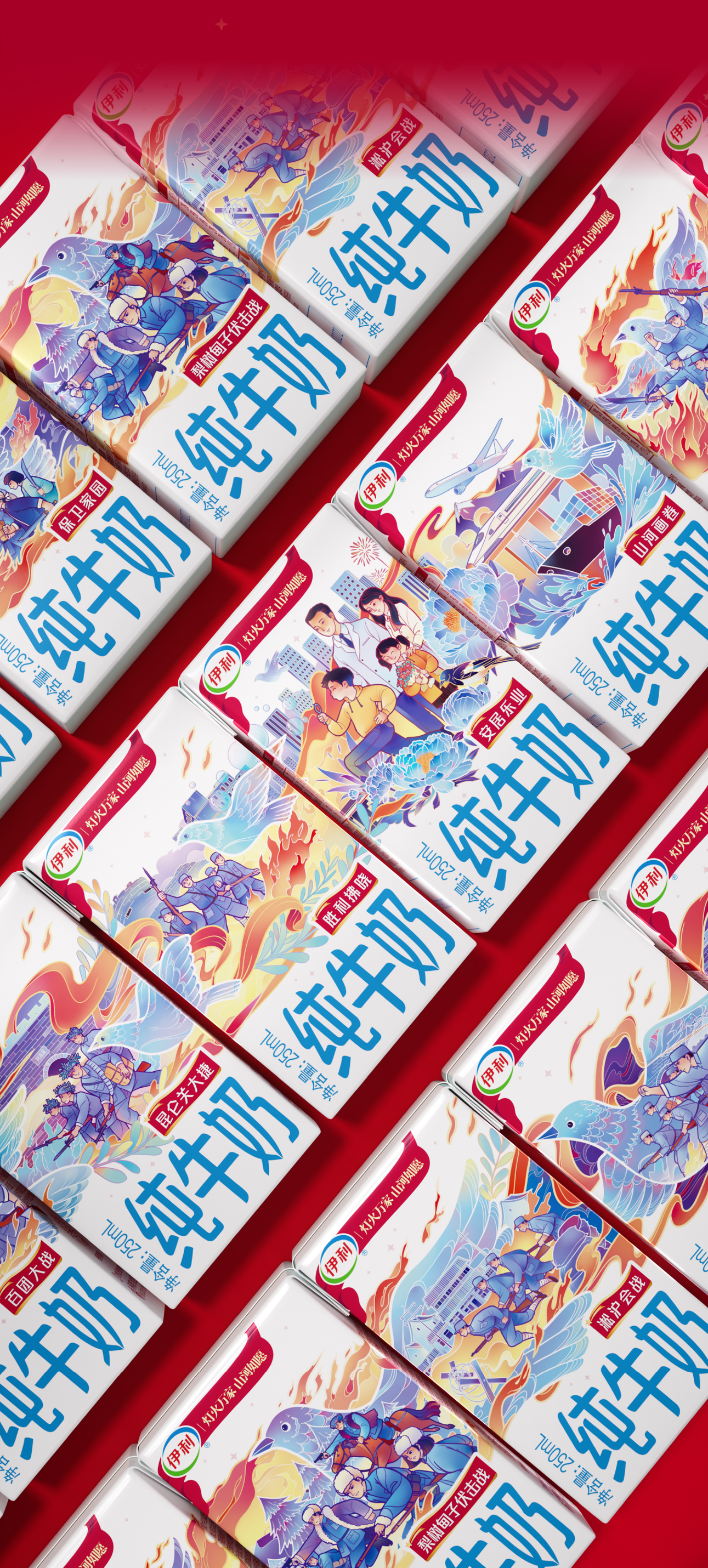 Original design，packing design，Milk packaging，Limited Gift Box，Box design，3D rendering，Illustration design，Erie Mountains and Rivers as Wish Limited，