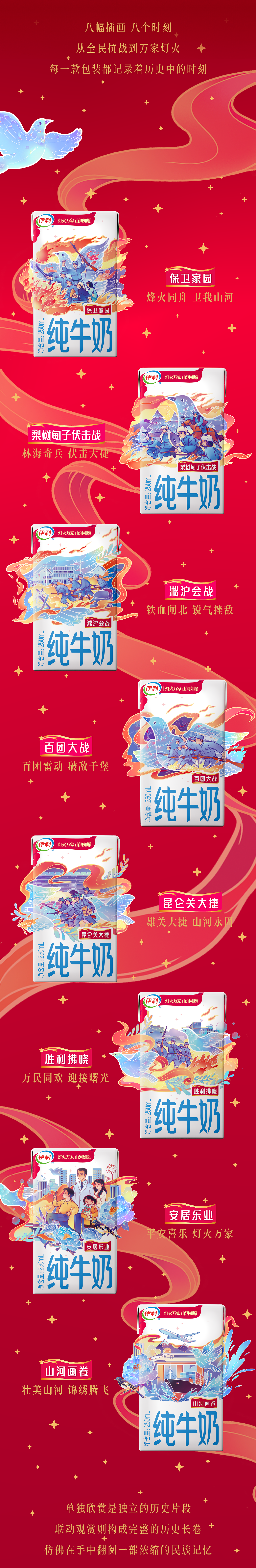 Original design，packing design，Milk packaging，Limited Gift Box，Box design，3D rendering，Illustration design，Erie Mountains and Rivers as Wish Limited，
