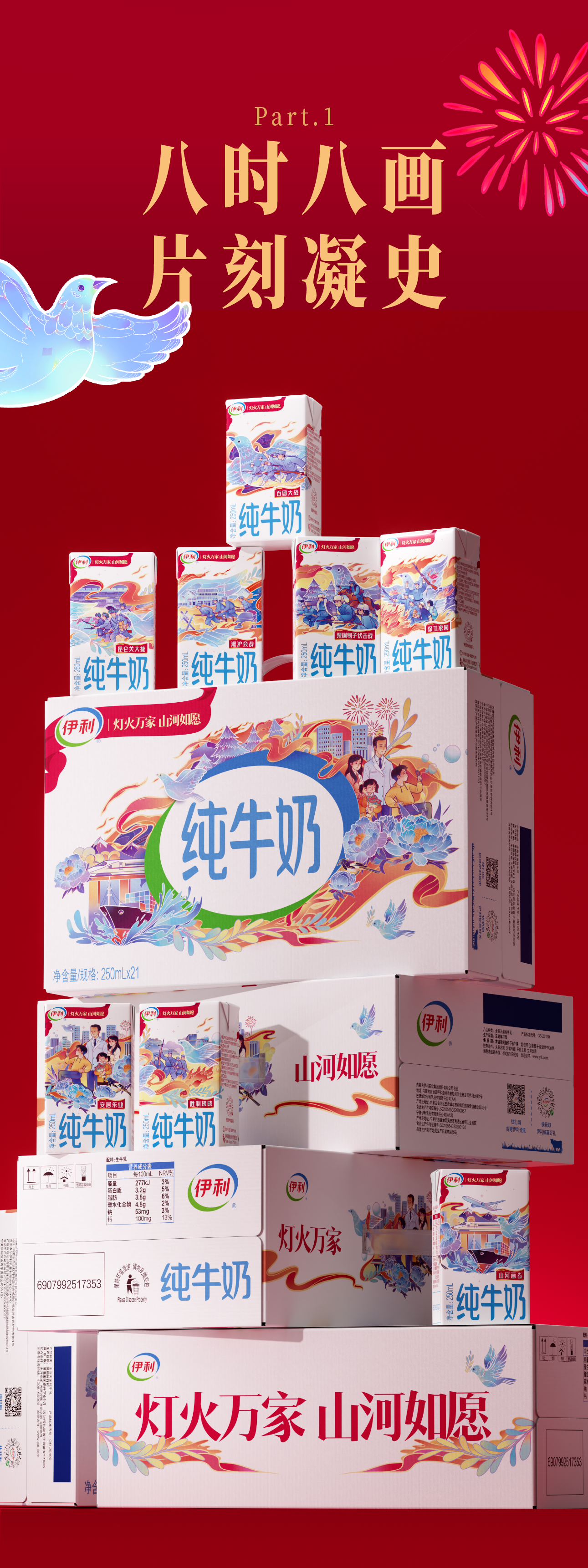 Original design，packing design，Milk packaging，Limited Gift Box，Box design，3D rendering，Illustration design，Erie Mountains and Rivers as Wish Limited，