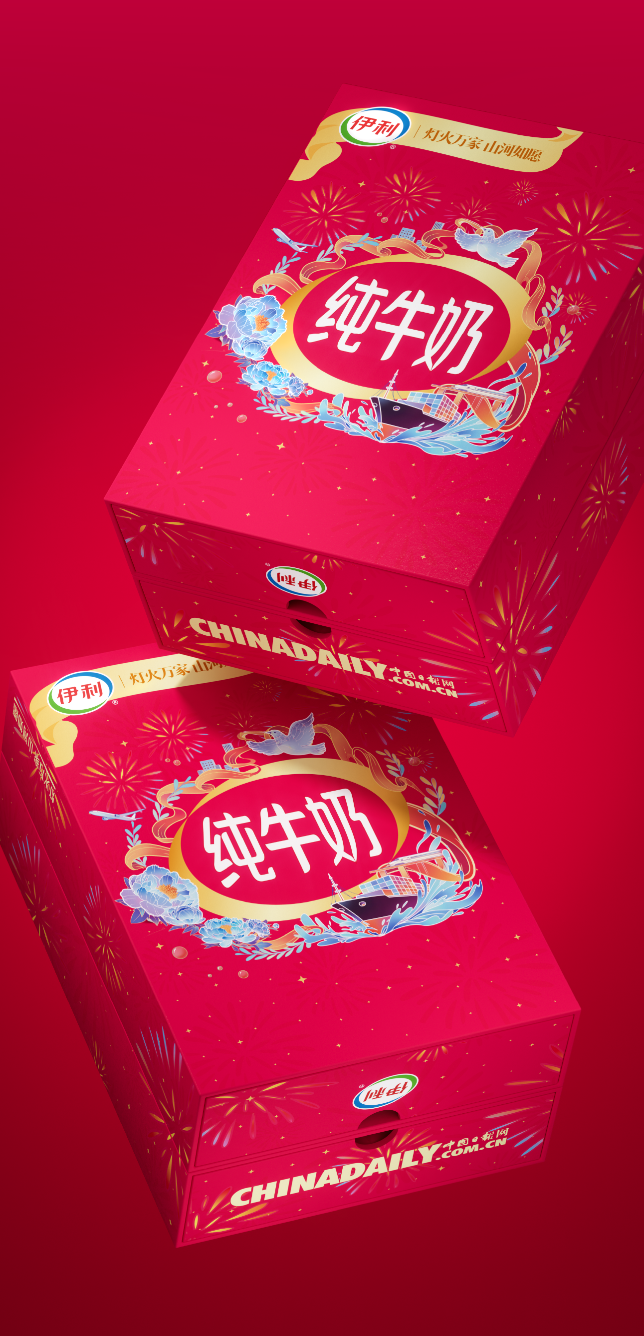 Original design，packing design，Milk packaging，Limited Gift Box，Box design，3D rendering，Illustration design，Erie Mountains and Rivers as Wish Limited，