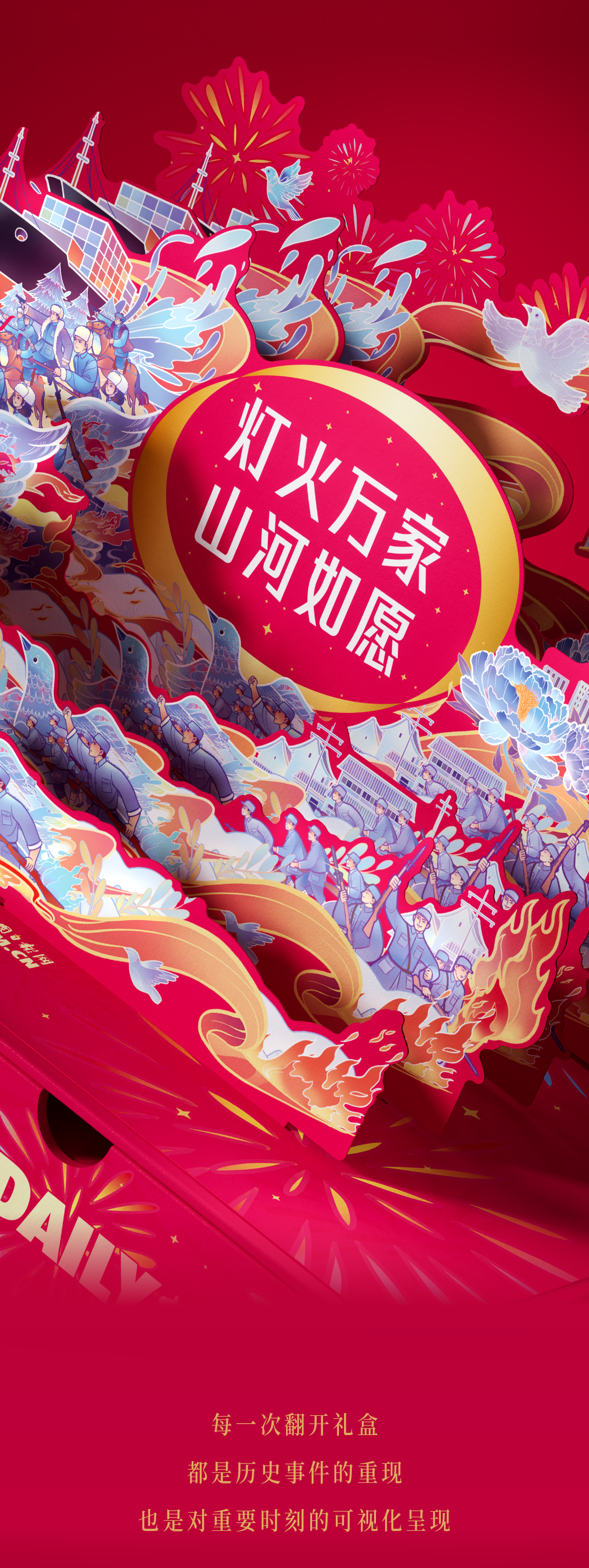 Original design，packing design，Milk packaging，Limited Gift Box，Box design，3D rendering，Illustration design，Erie Mountains and Rivers as Wish Limited，