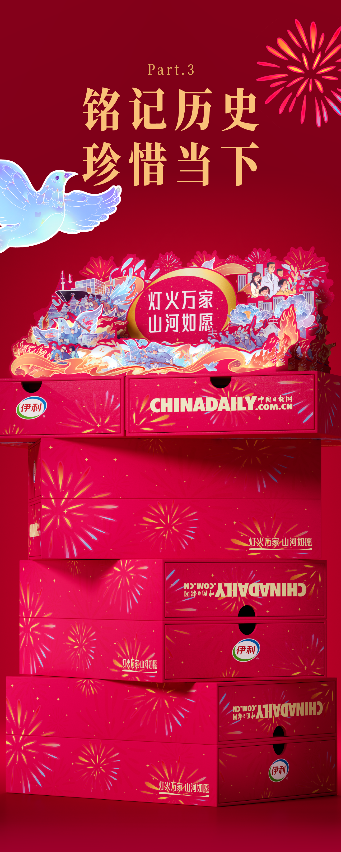 Original design，packing design，Milk packaging，Limited Gift Box，Box design，3D rendering，Illustration design，Erie Mountains and Rivers as Wish Limited，