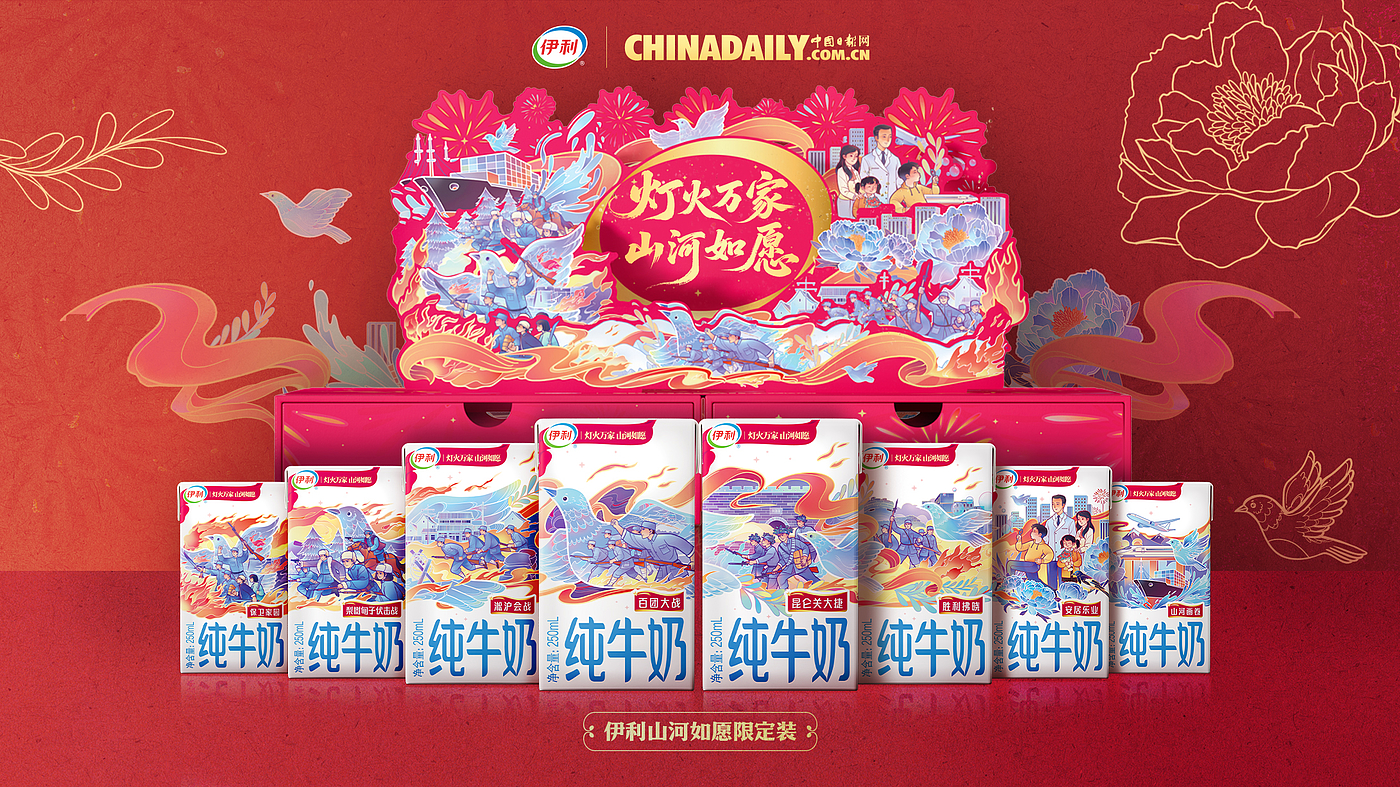 Original design，packing design，Milk packaging，Limited Gift Box，Box design，3D rendering，Illustration design，Erie Mountains and Rivers as Wish Limited，