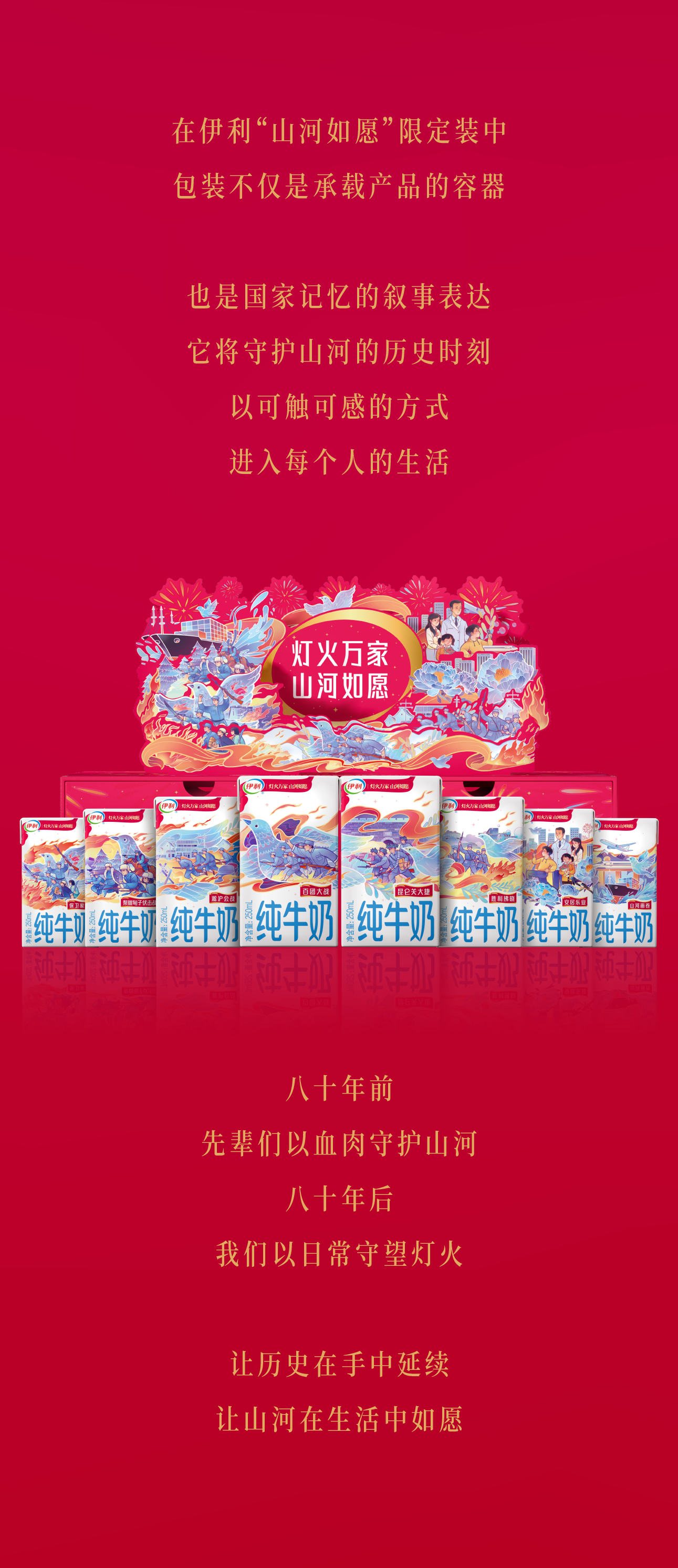 Original design，packing design，Milk packaging，Limited Gift Box，Box design，3D rendering，Illustration design，Erie Mountains and Rivers as Wish Limited，