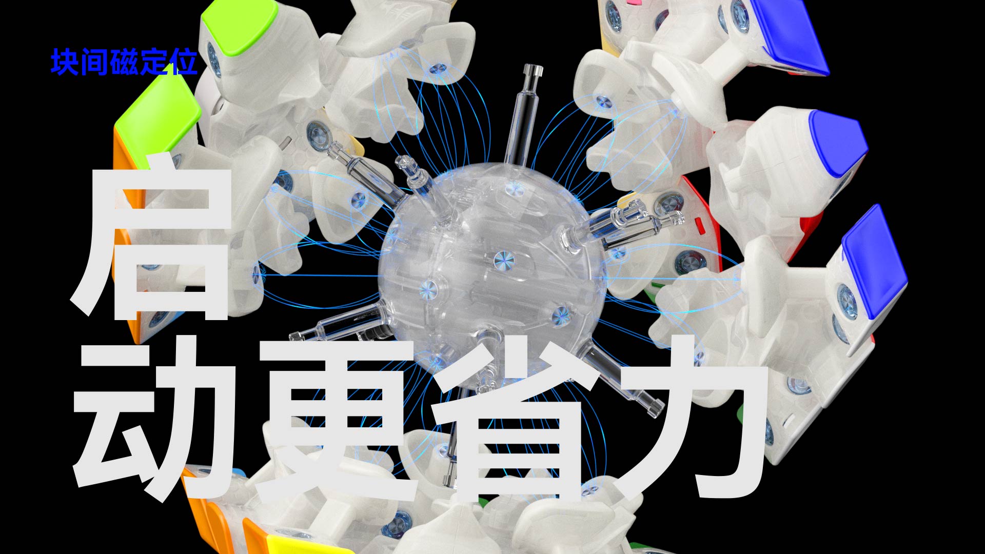 Rubik's Cube Fans，