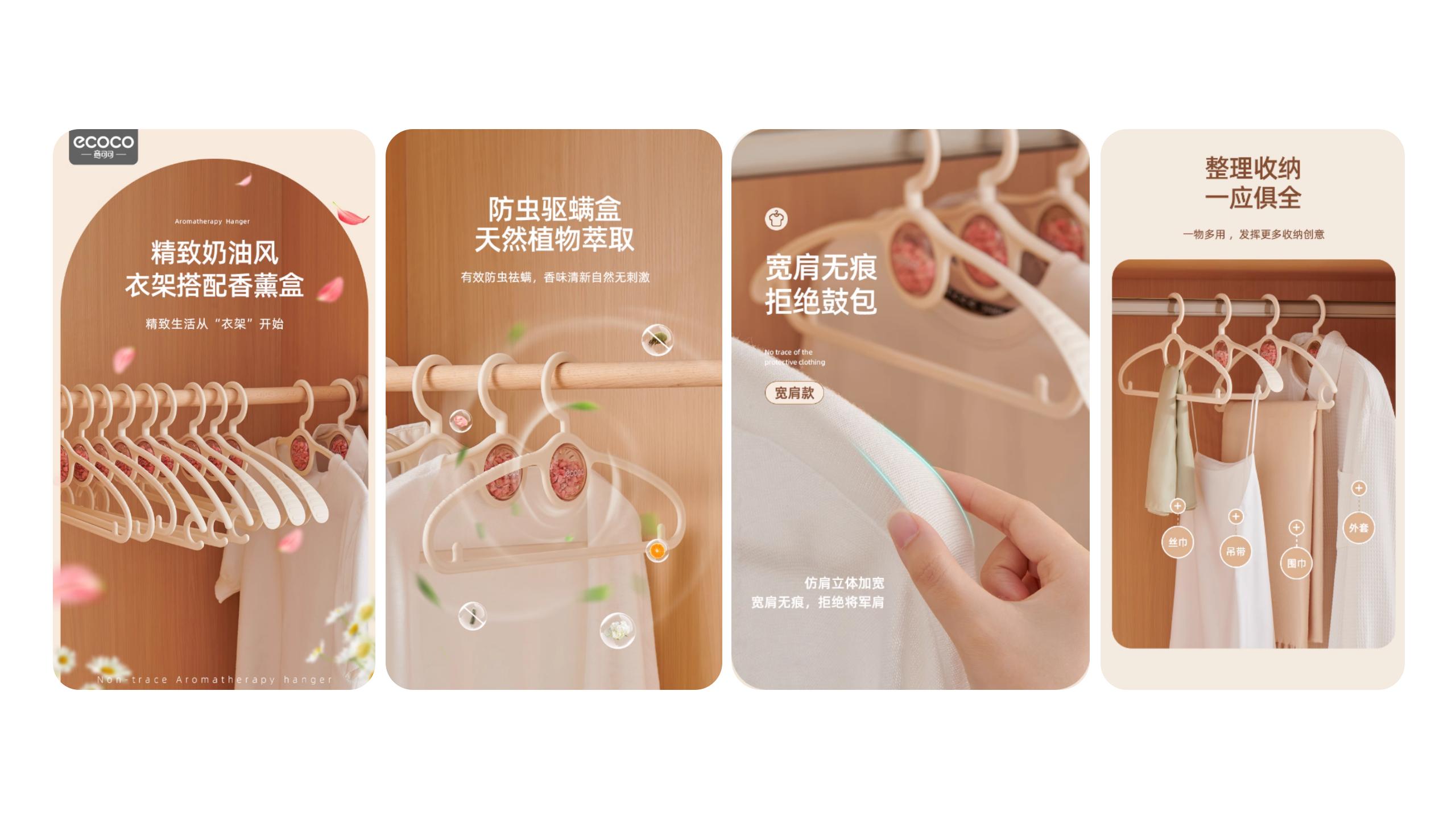 coat hanger，Health storage，industrial design，